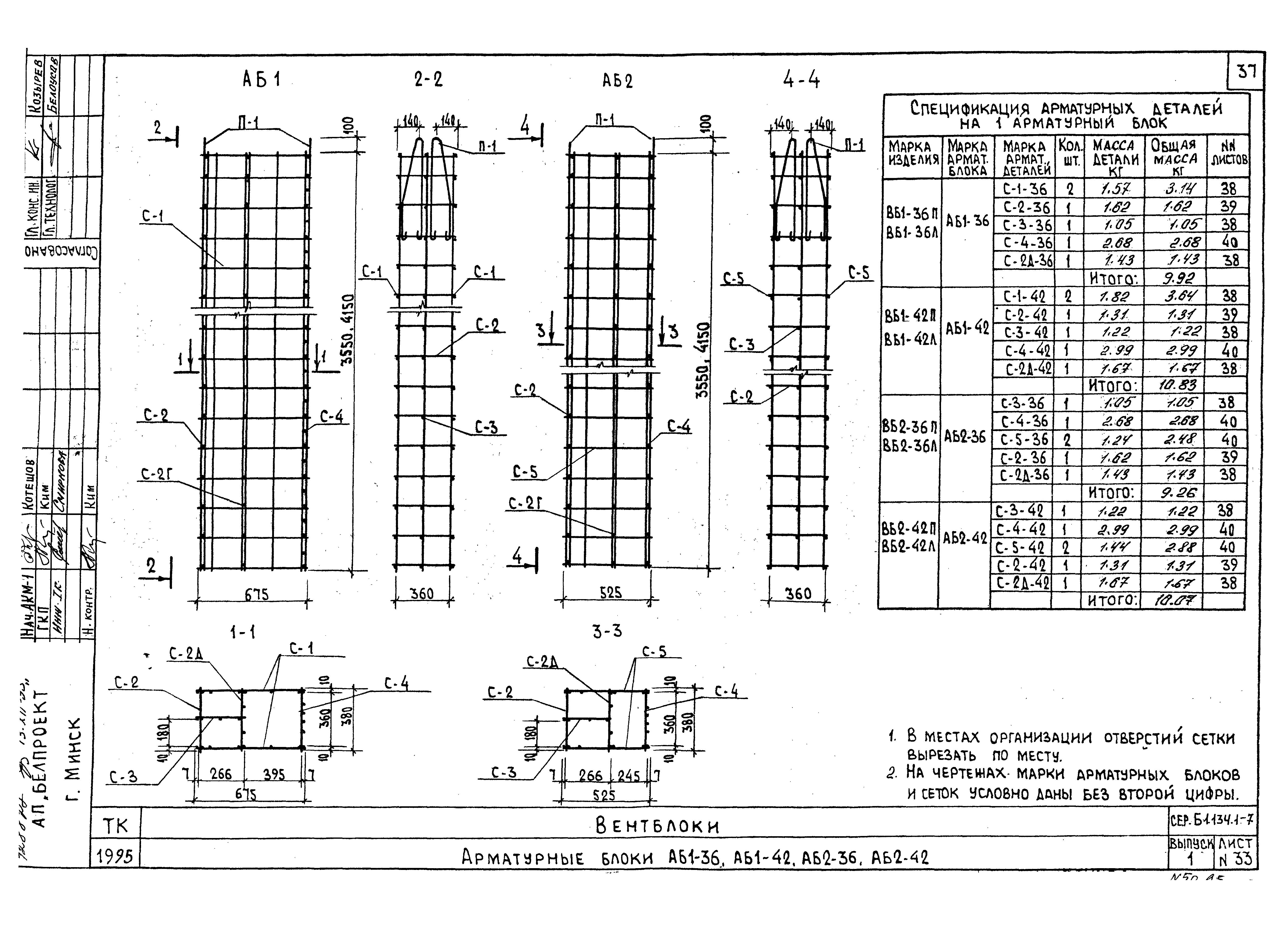 Серия Б1.134.1-7