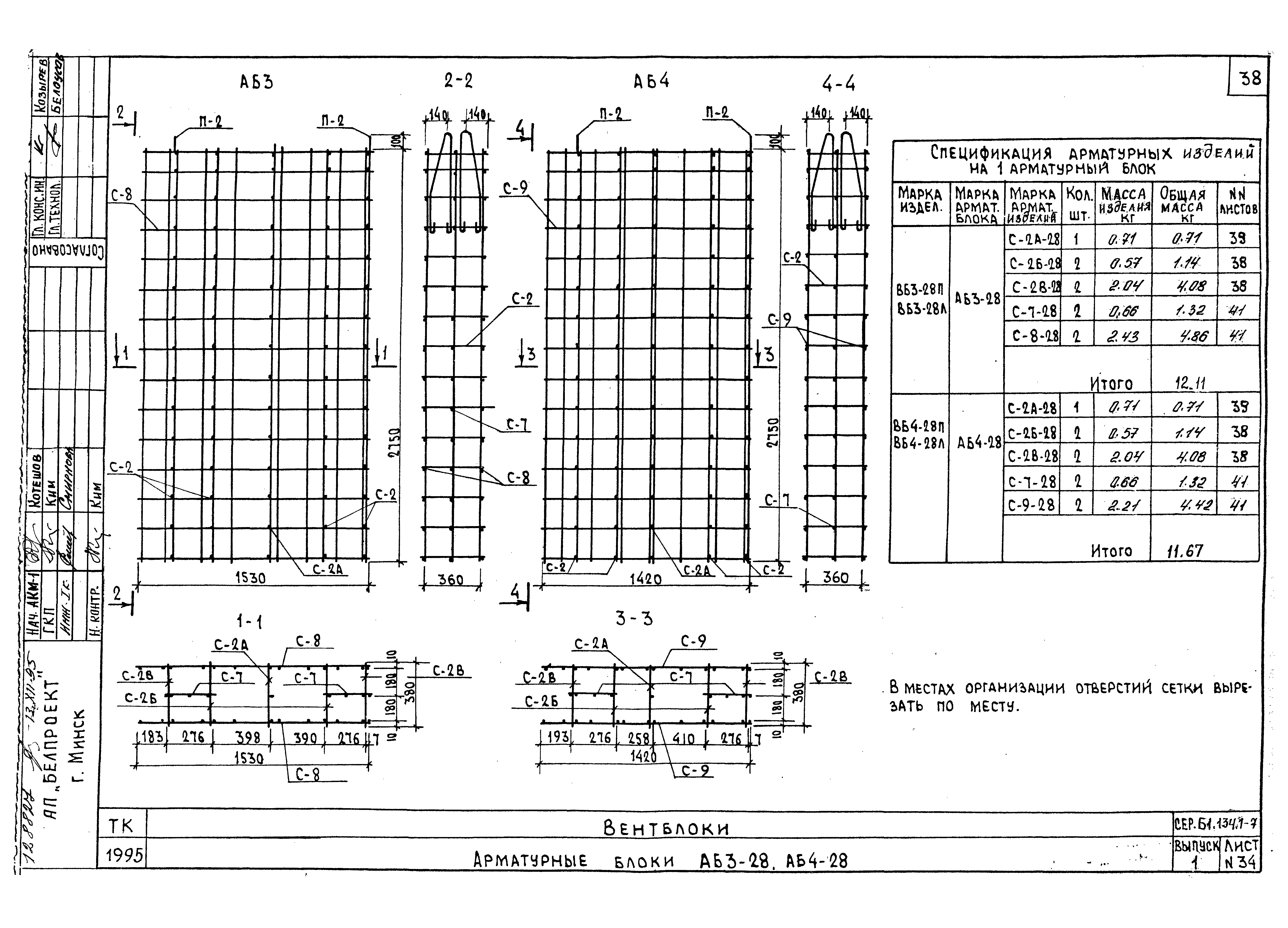 Серия Б1.134.1-7