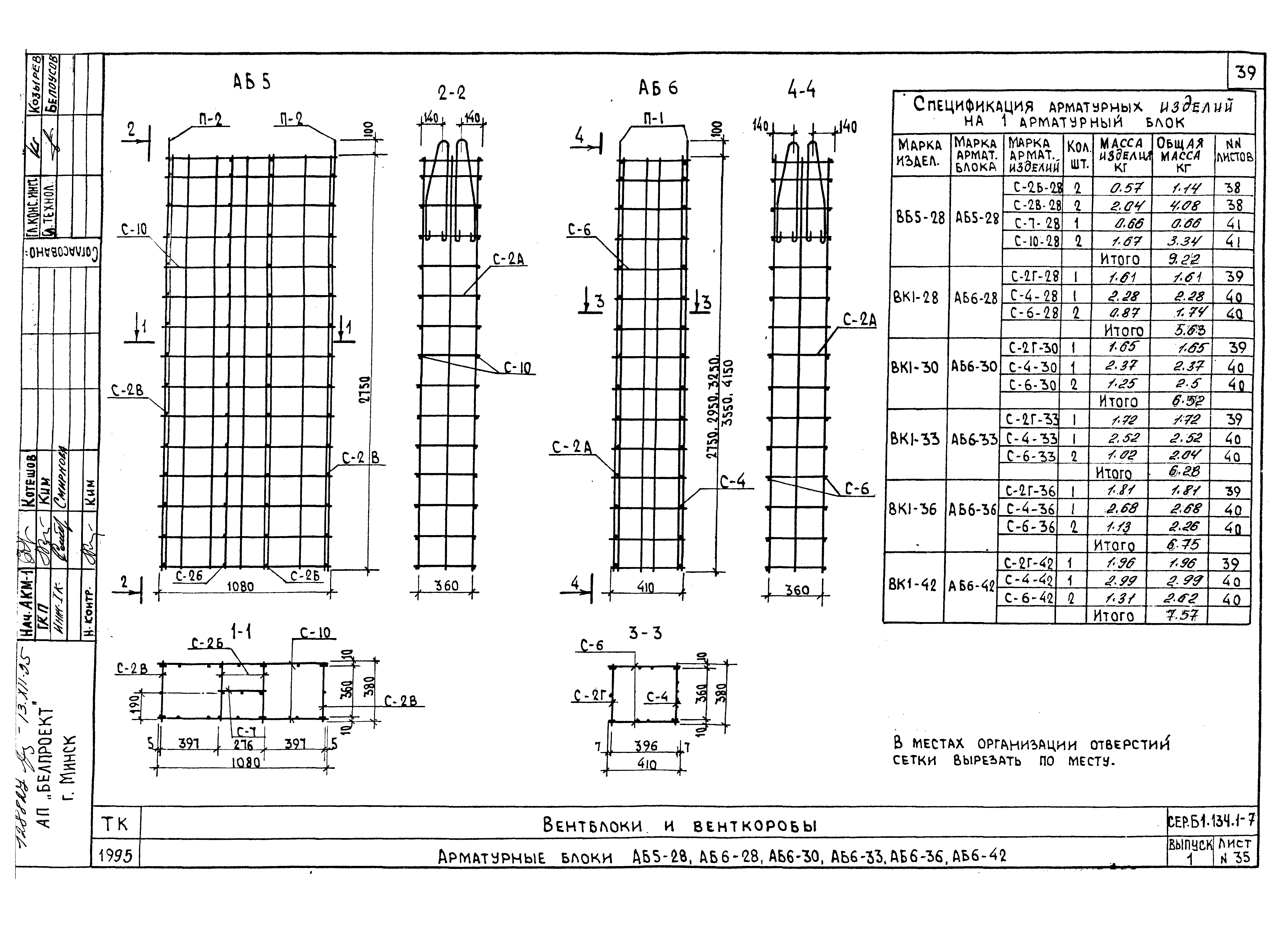 Серия Б1.134.1-7