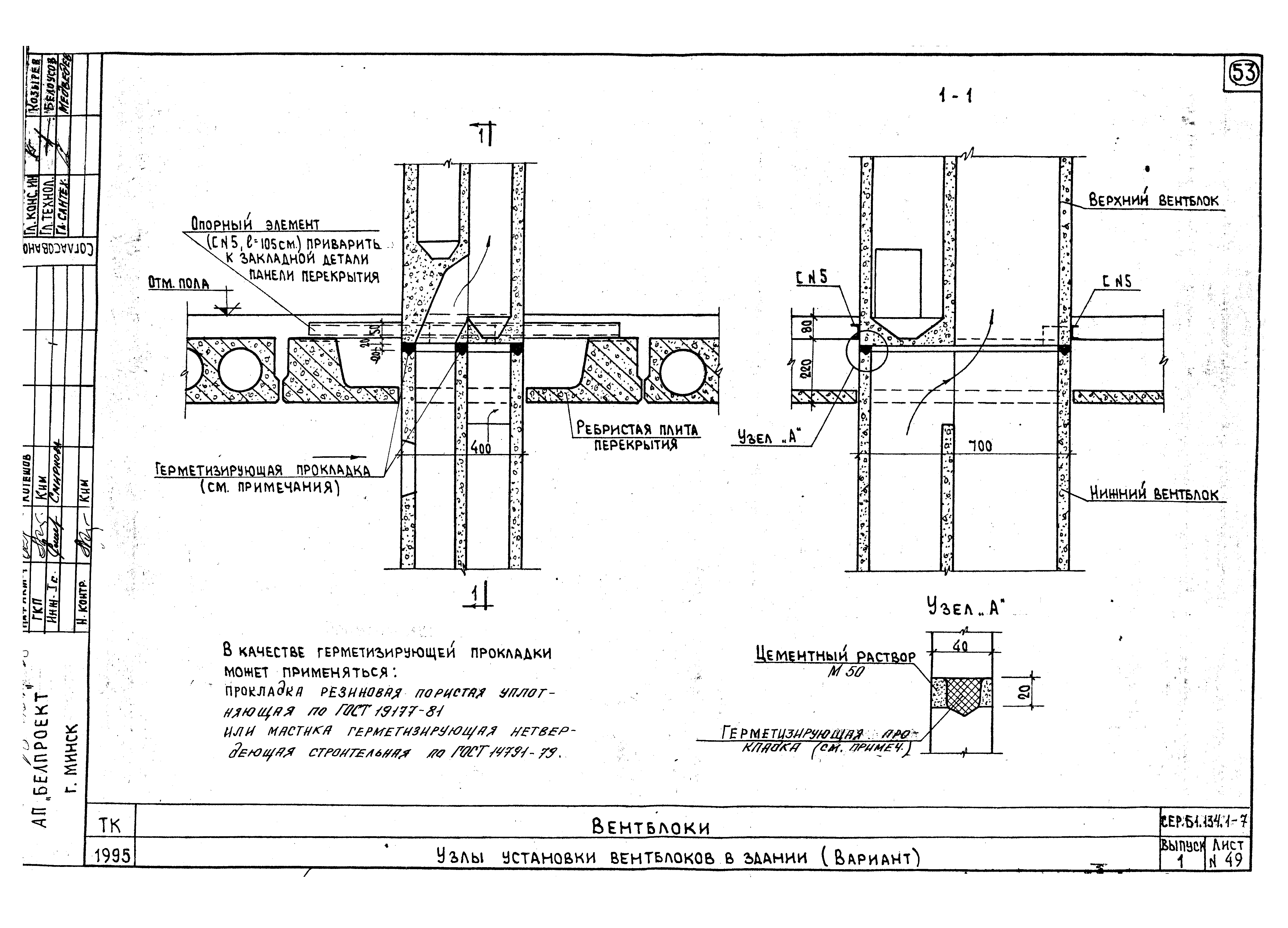 Серия Б1.134.1-7