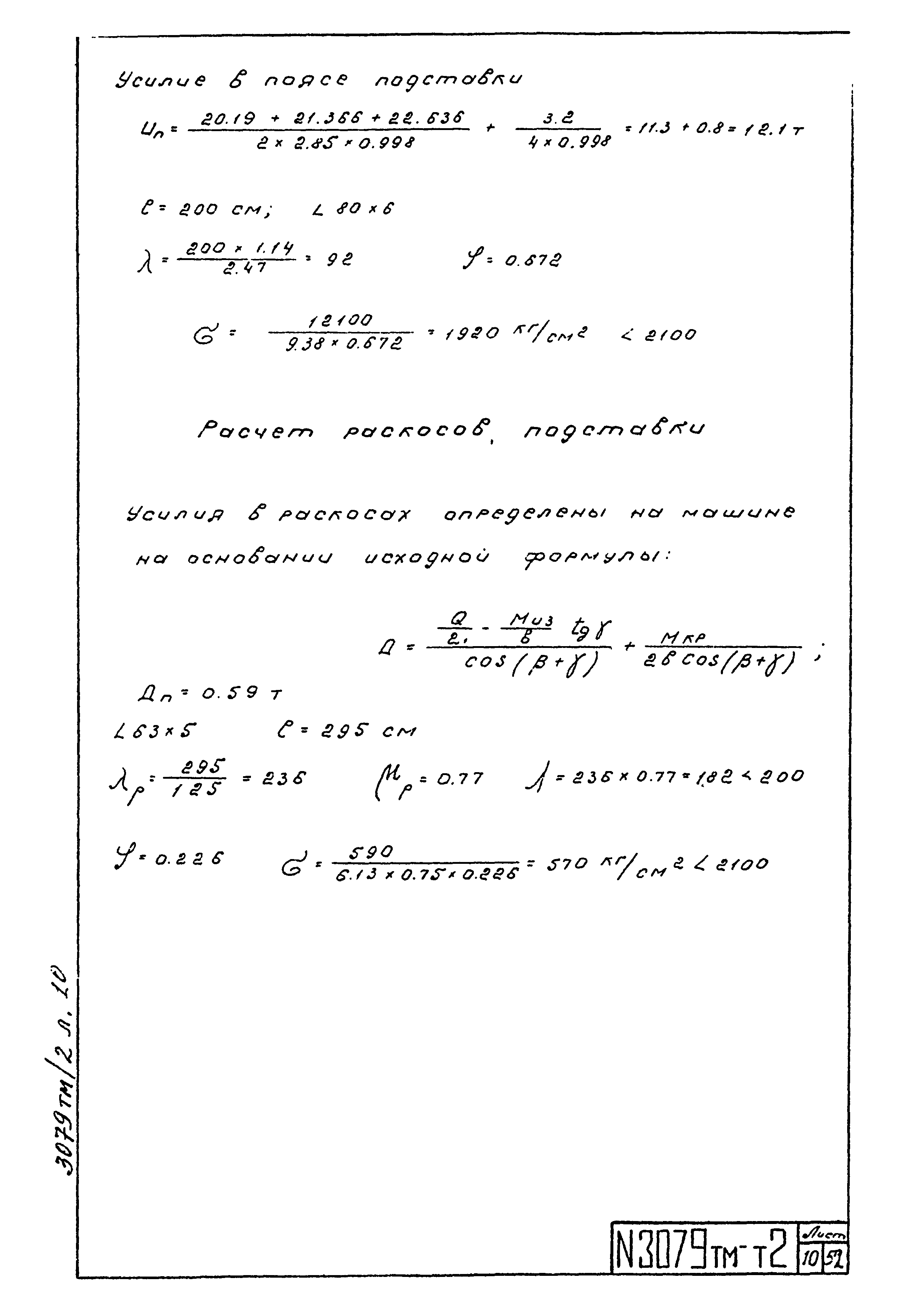 Типовой проект 3.407-94