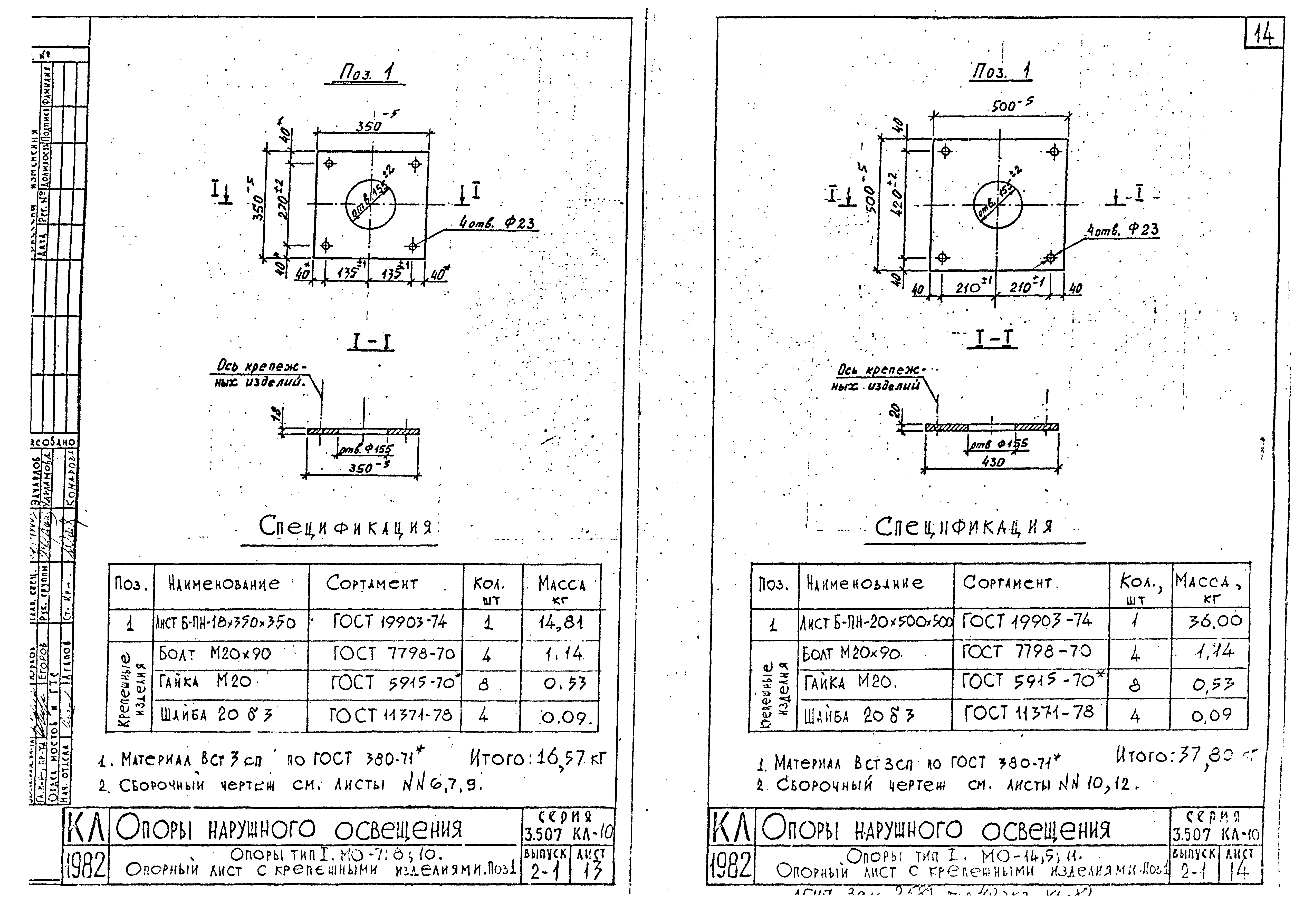 Серия 3.507 КЛ-10