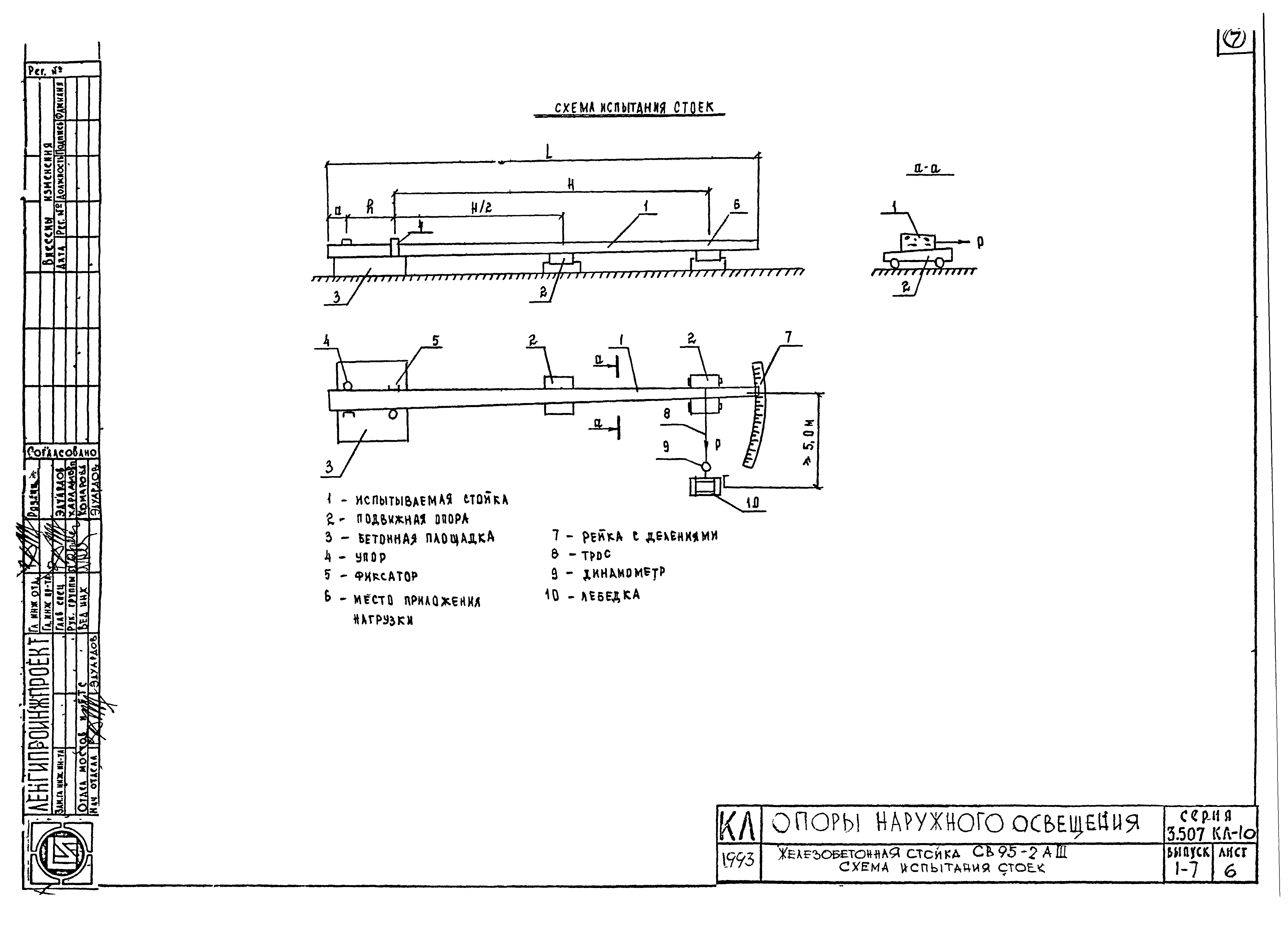 Серия 3.507 КЛ-10