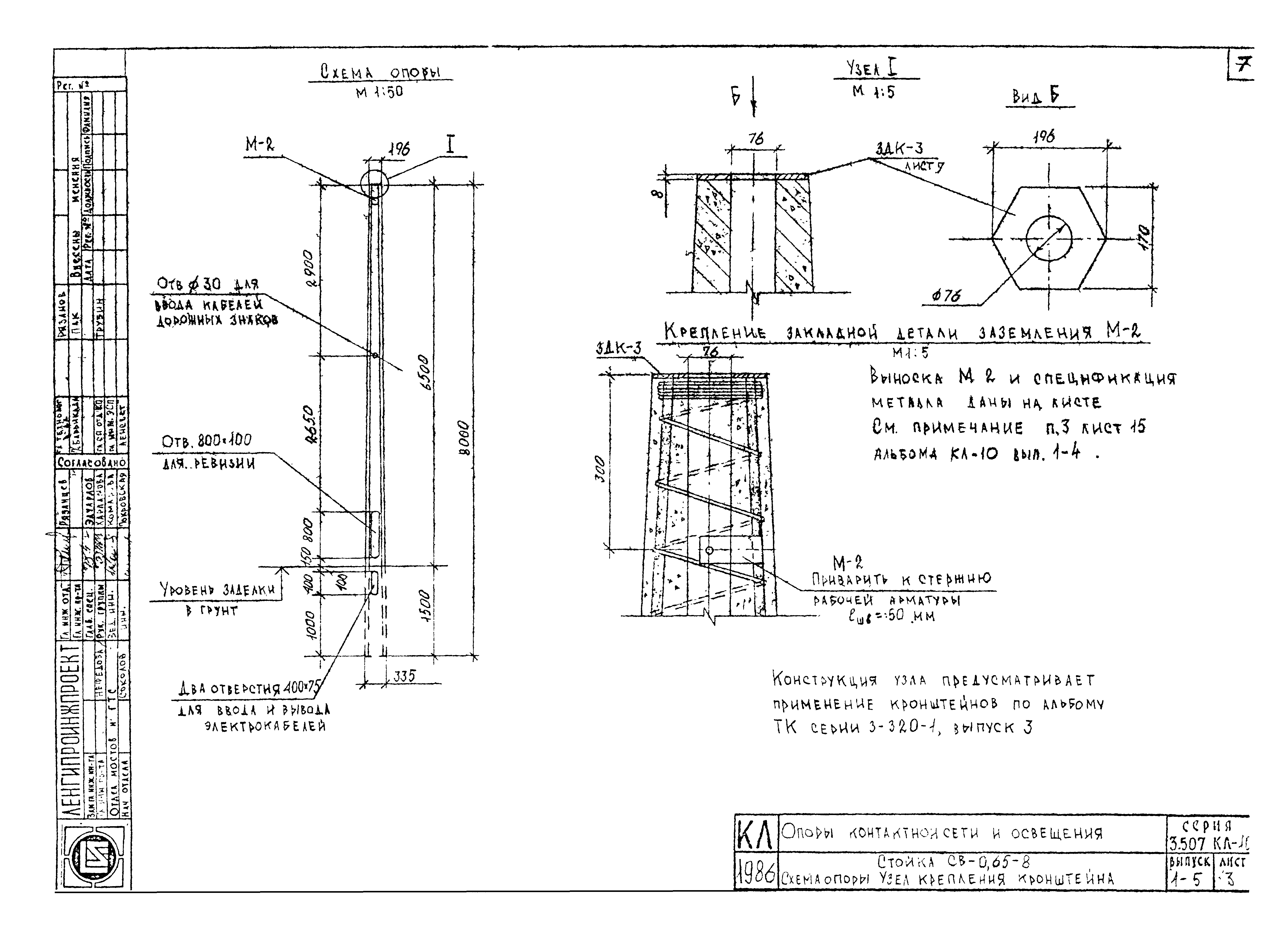 Серия 3.507 КЛ-10