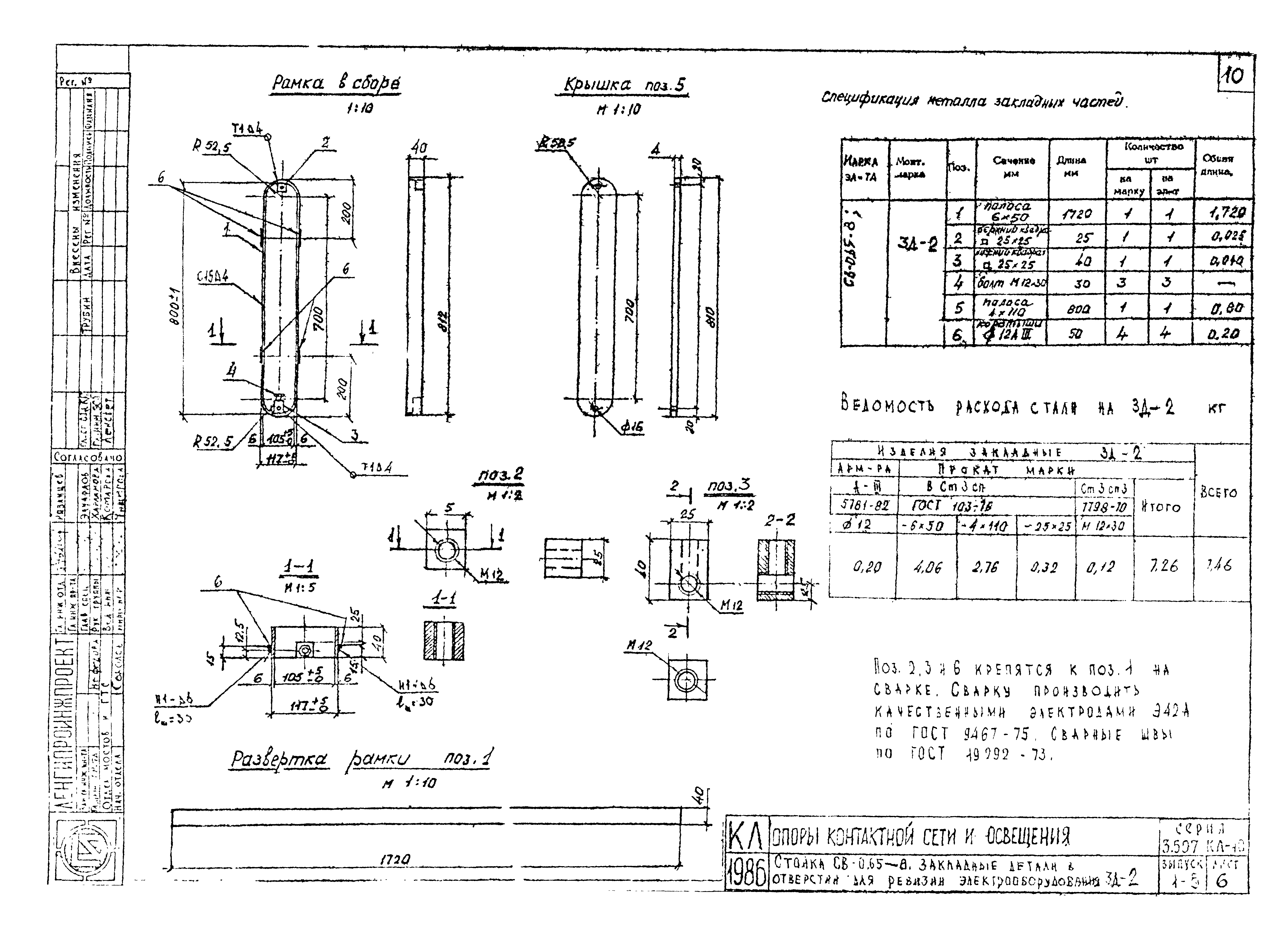 Серия 3.507 КЛ-10