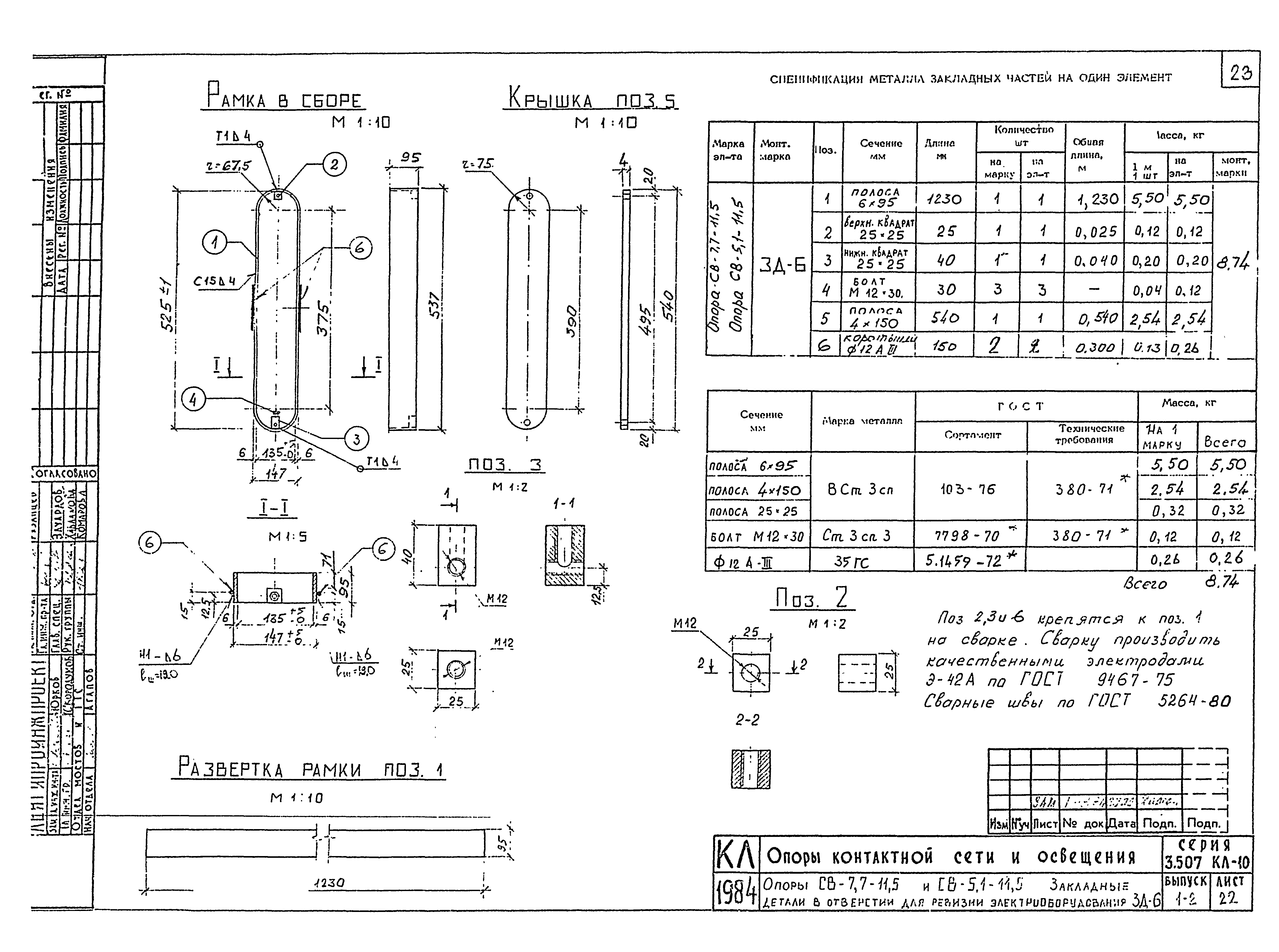 Серия 3.507 КЛ-10