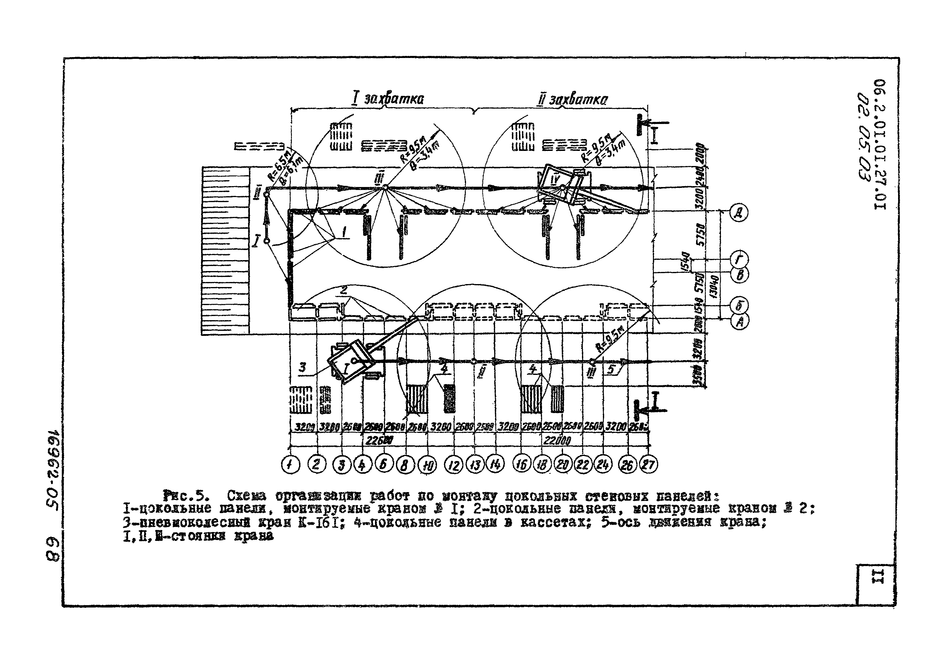 ТТК 2.01.01.27.01