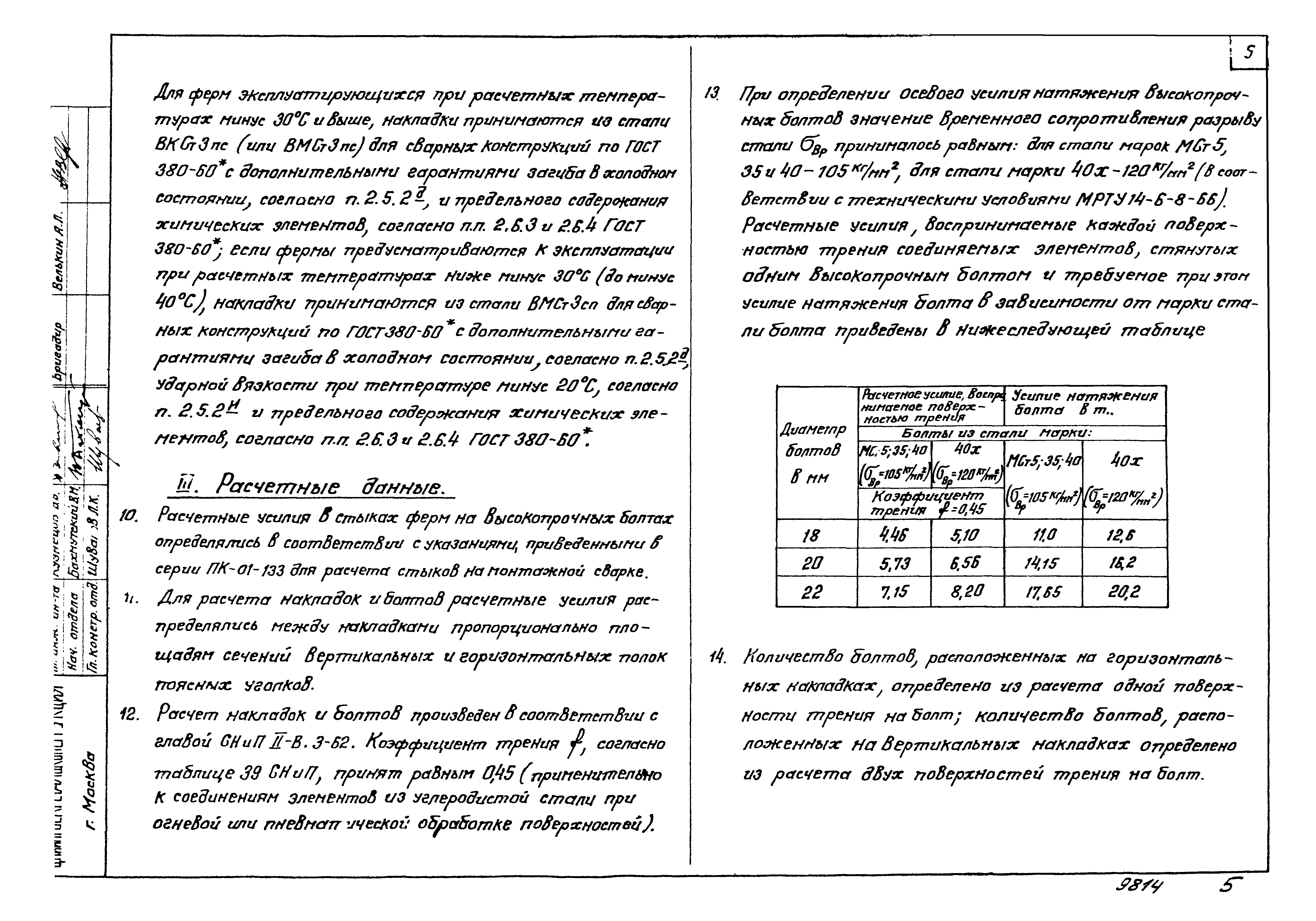 Серия ПК-01-133