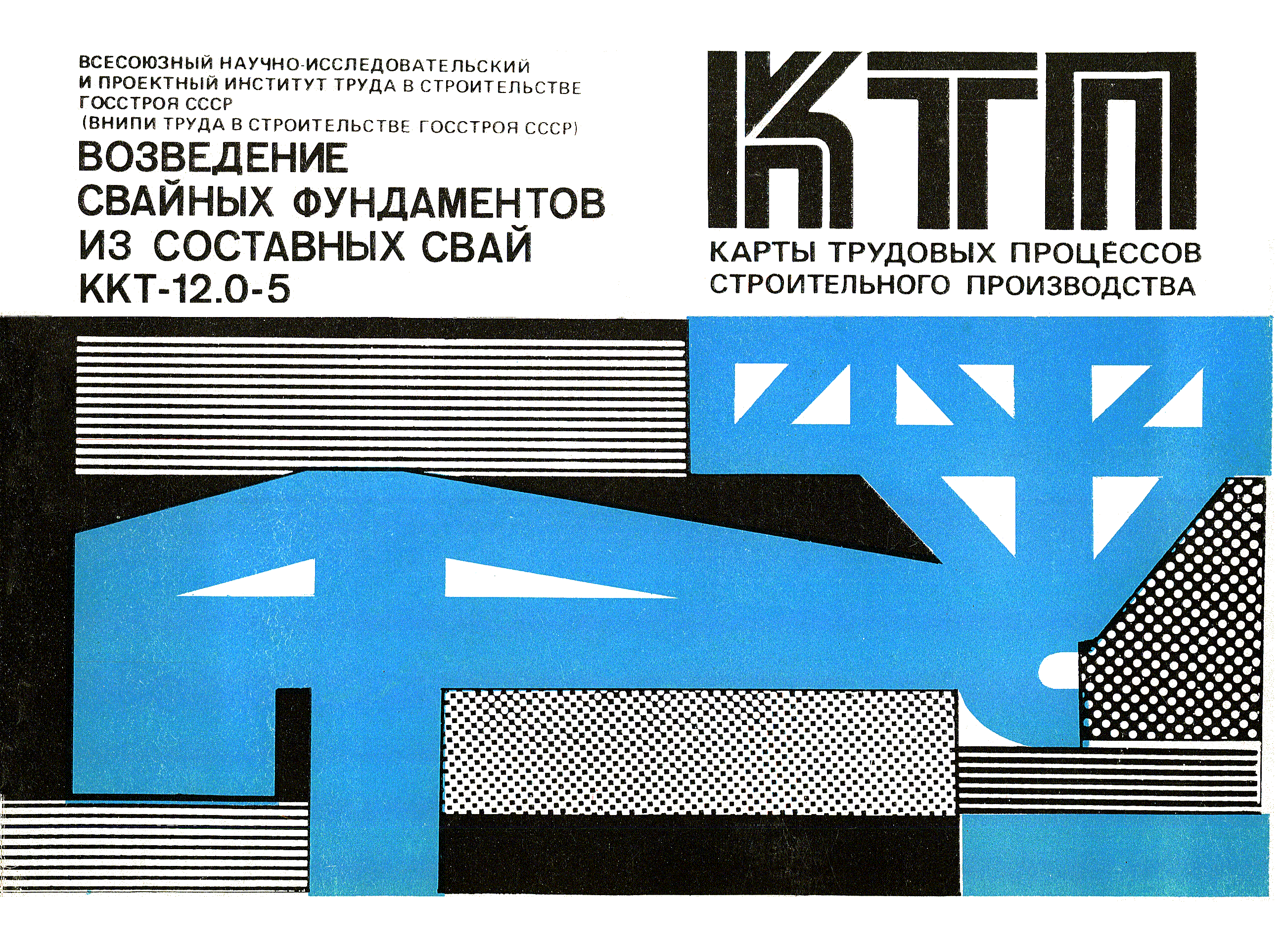 ККТ 12.0-5