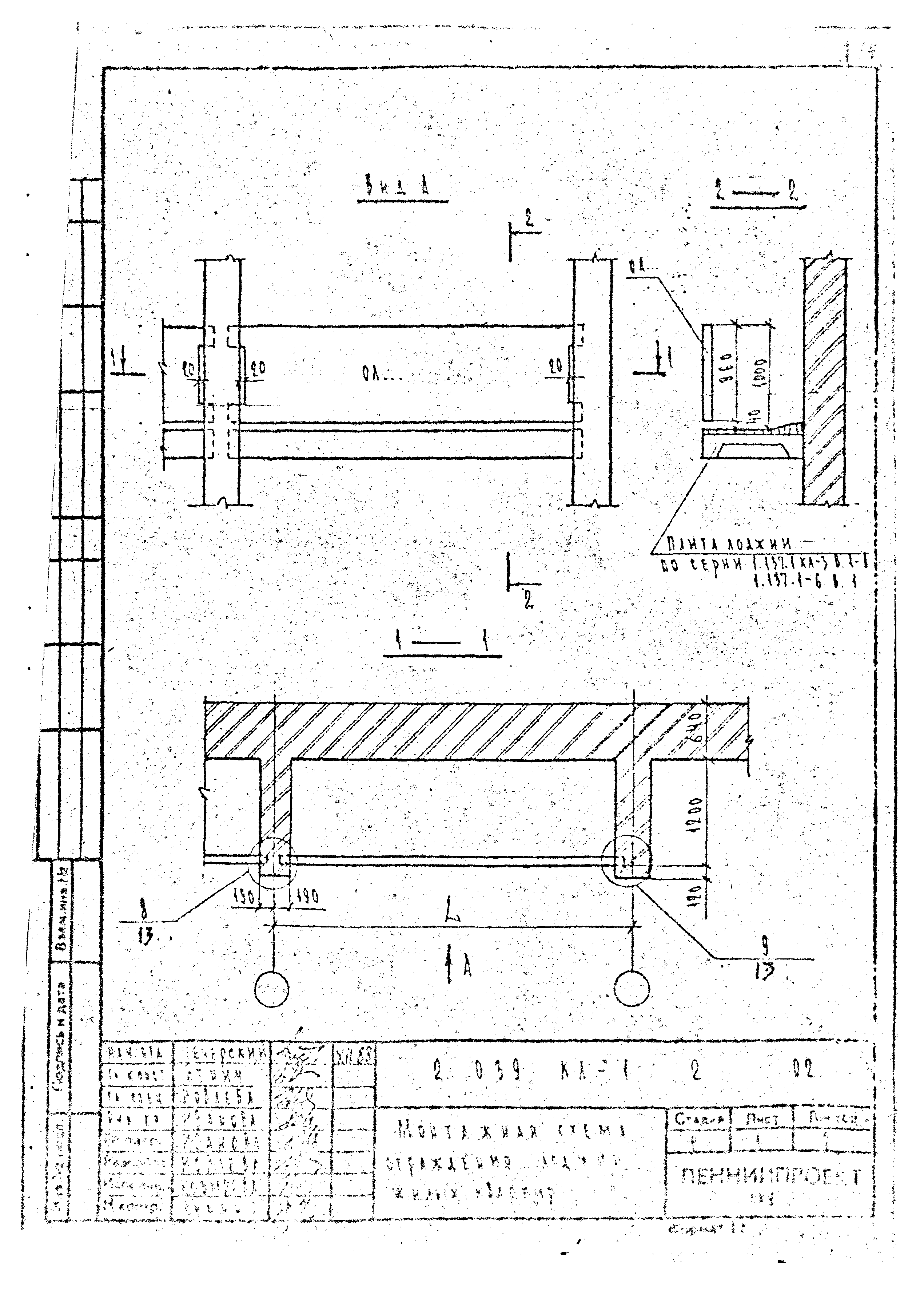 Серия 2.039 КЛ-1