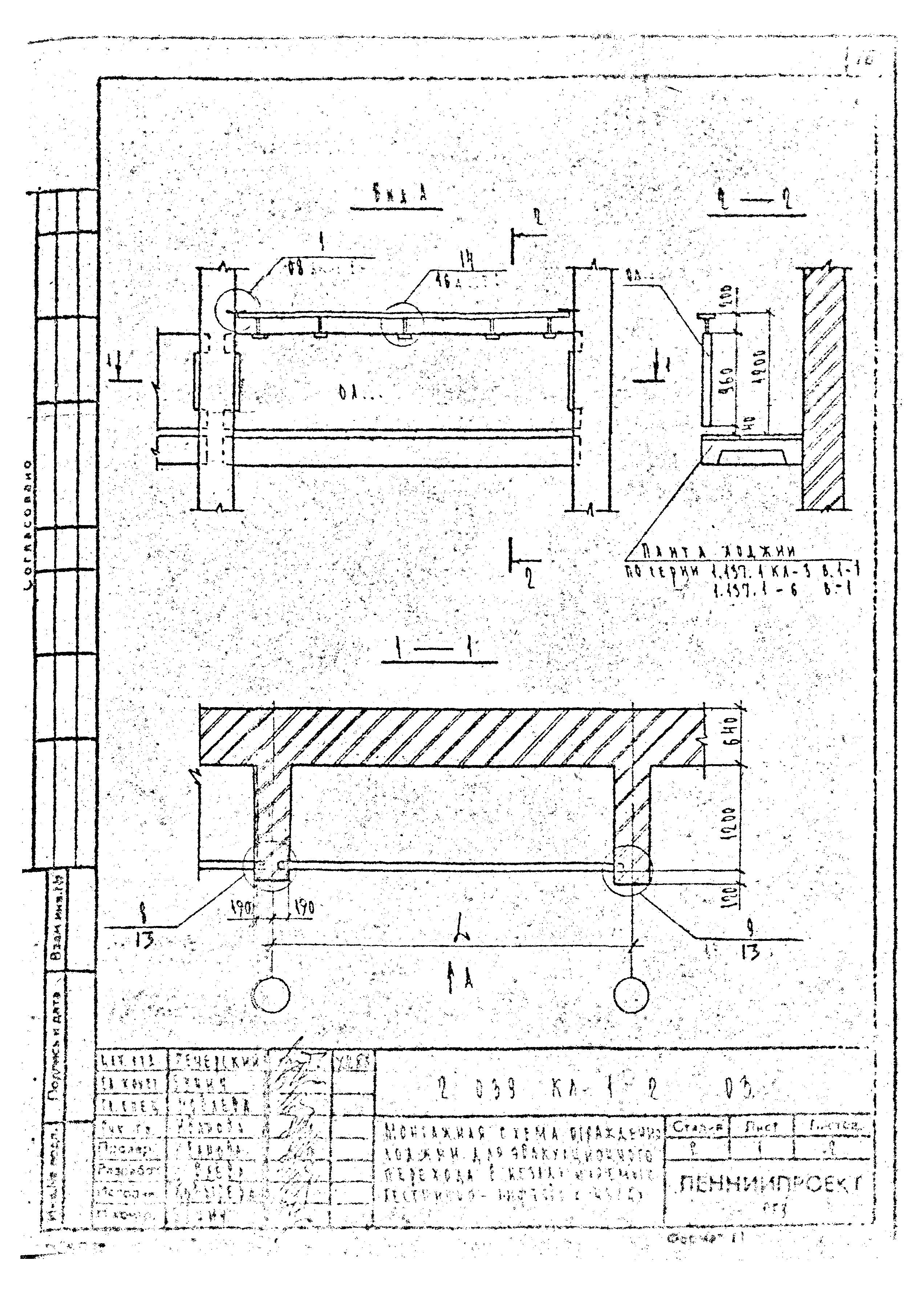 Серия 2.039 КЛ-1