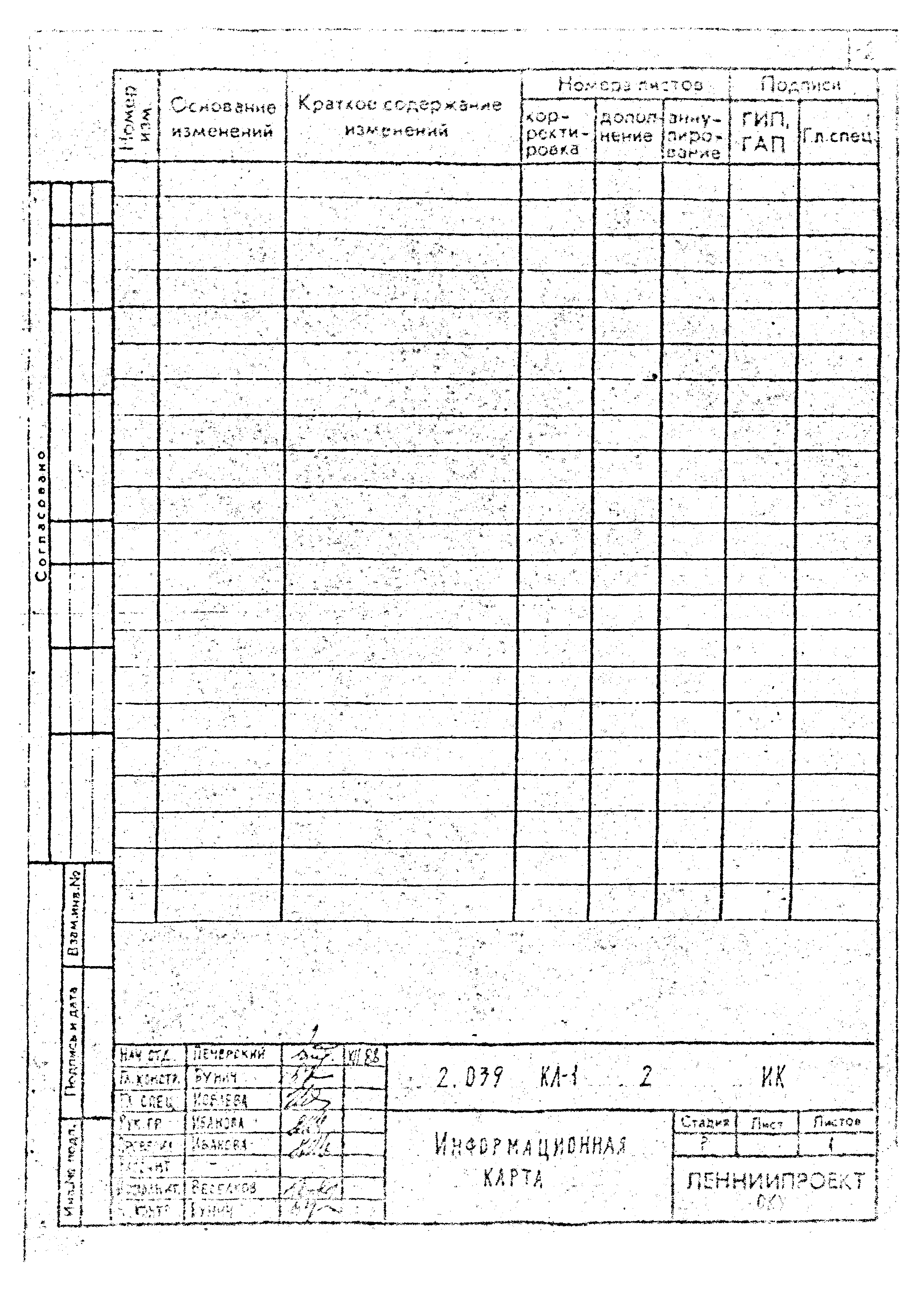 Серия 2.039 КЛ-1