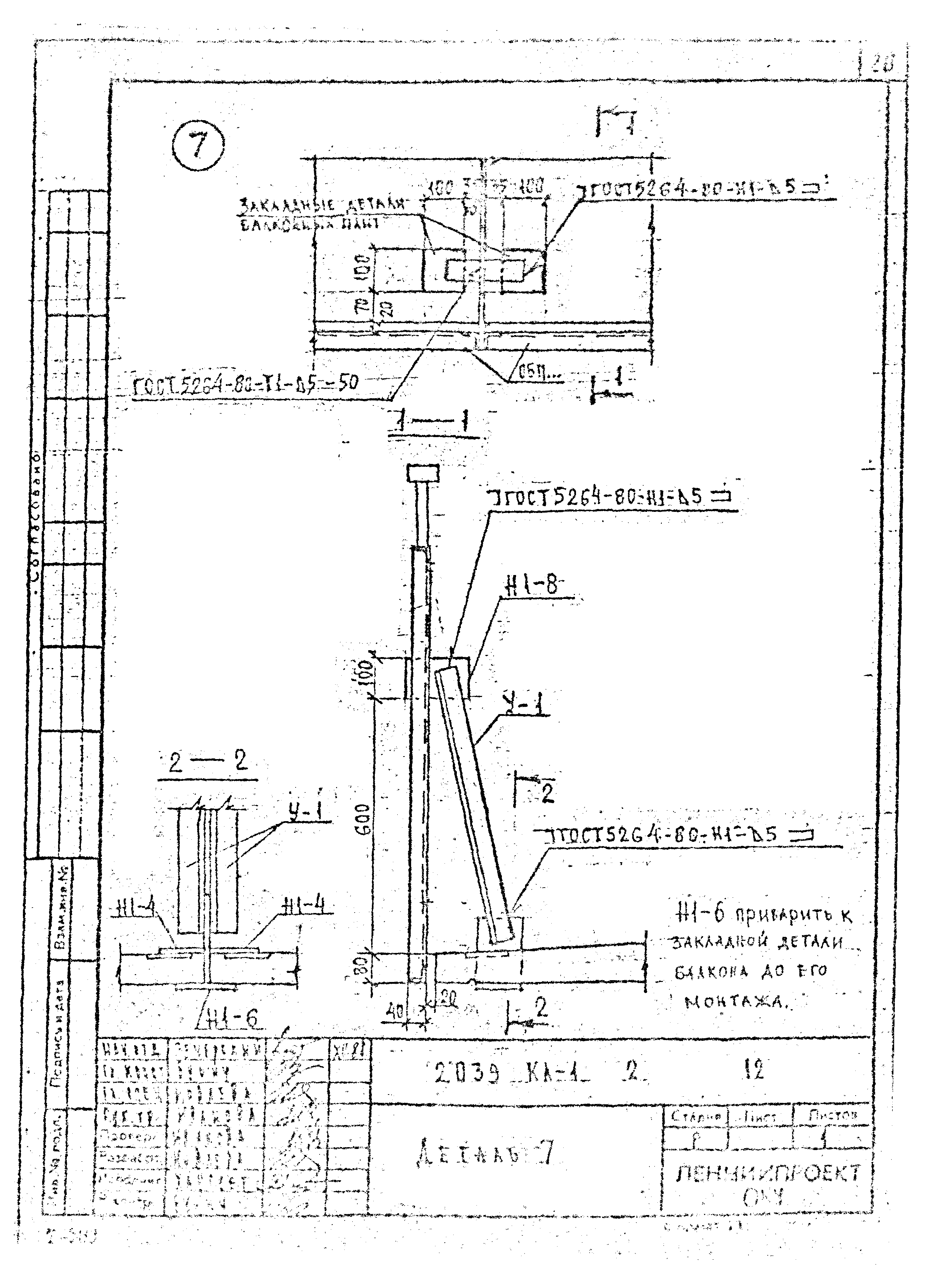 Серия 2.039 КЛ-1