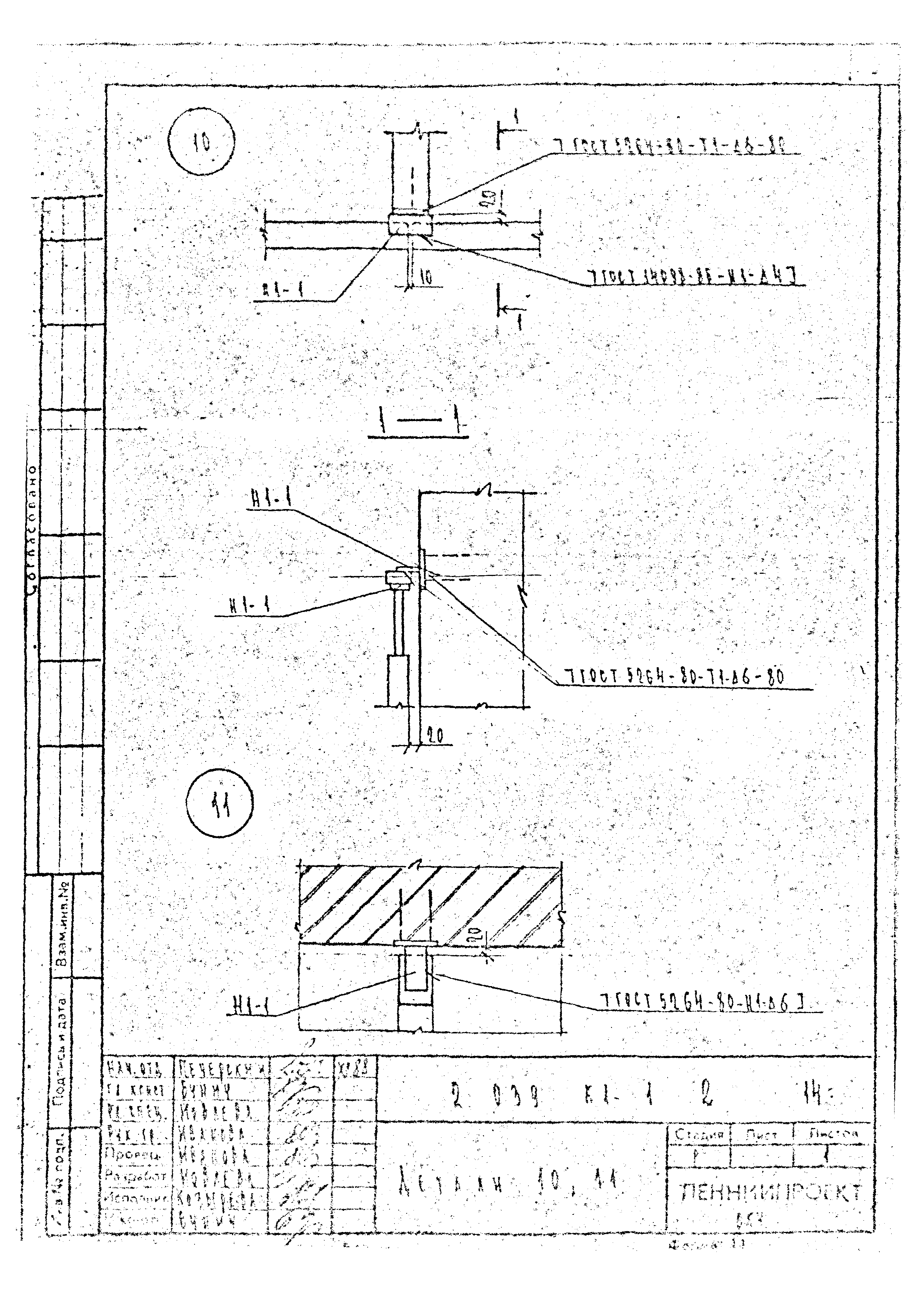 Серия 2.039 КЛ-1