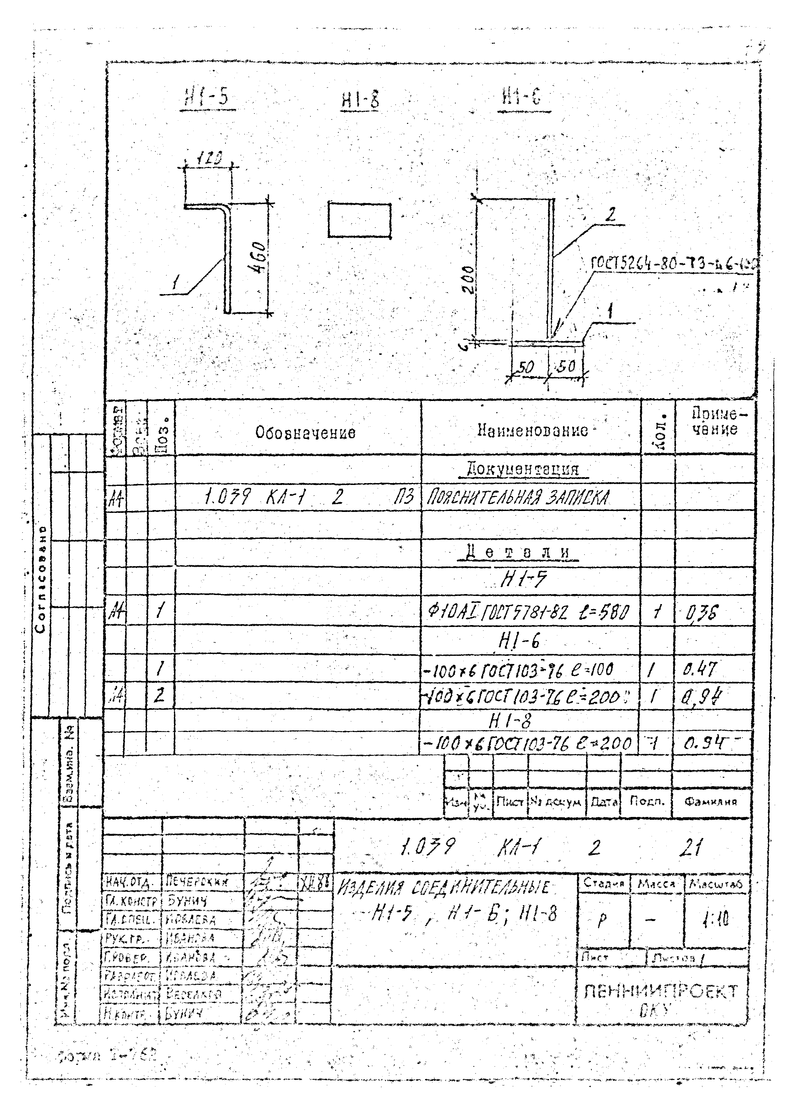 Серия 2.039 КЛ-1