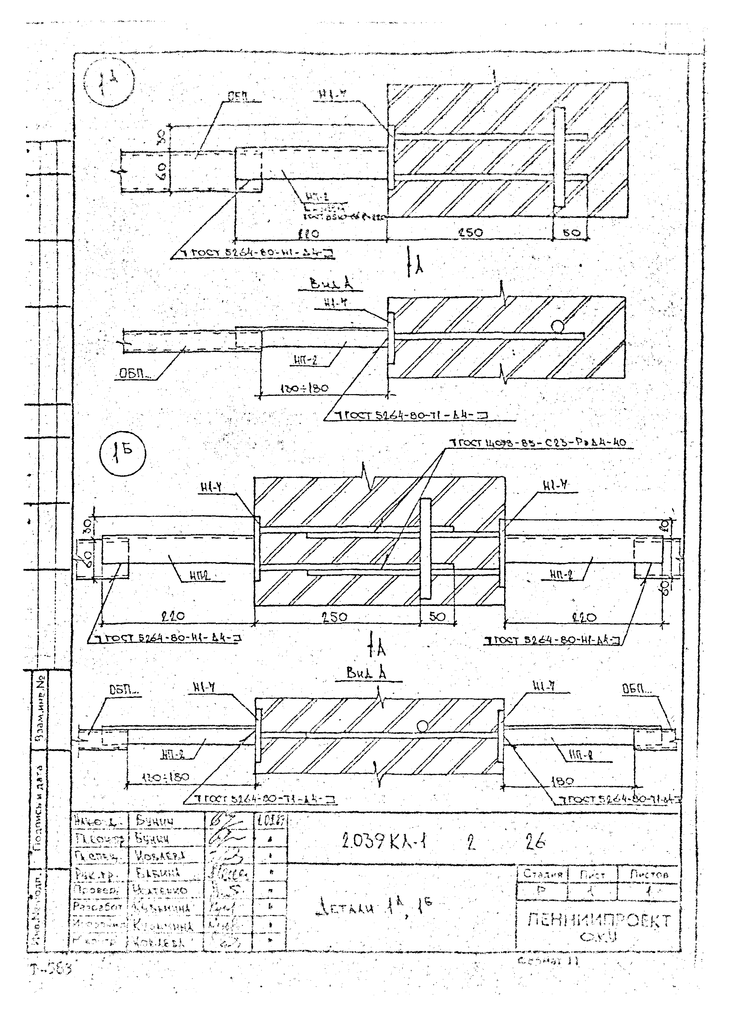 Серия 2.039 КЛ-1