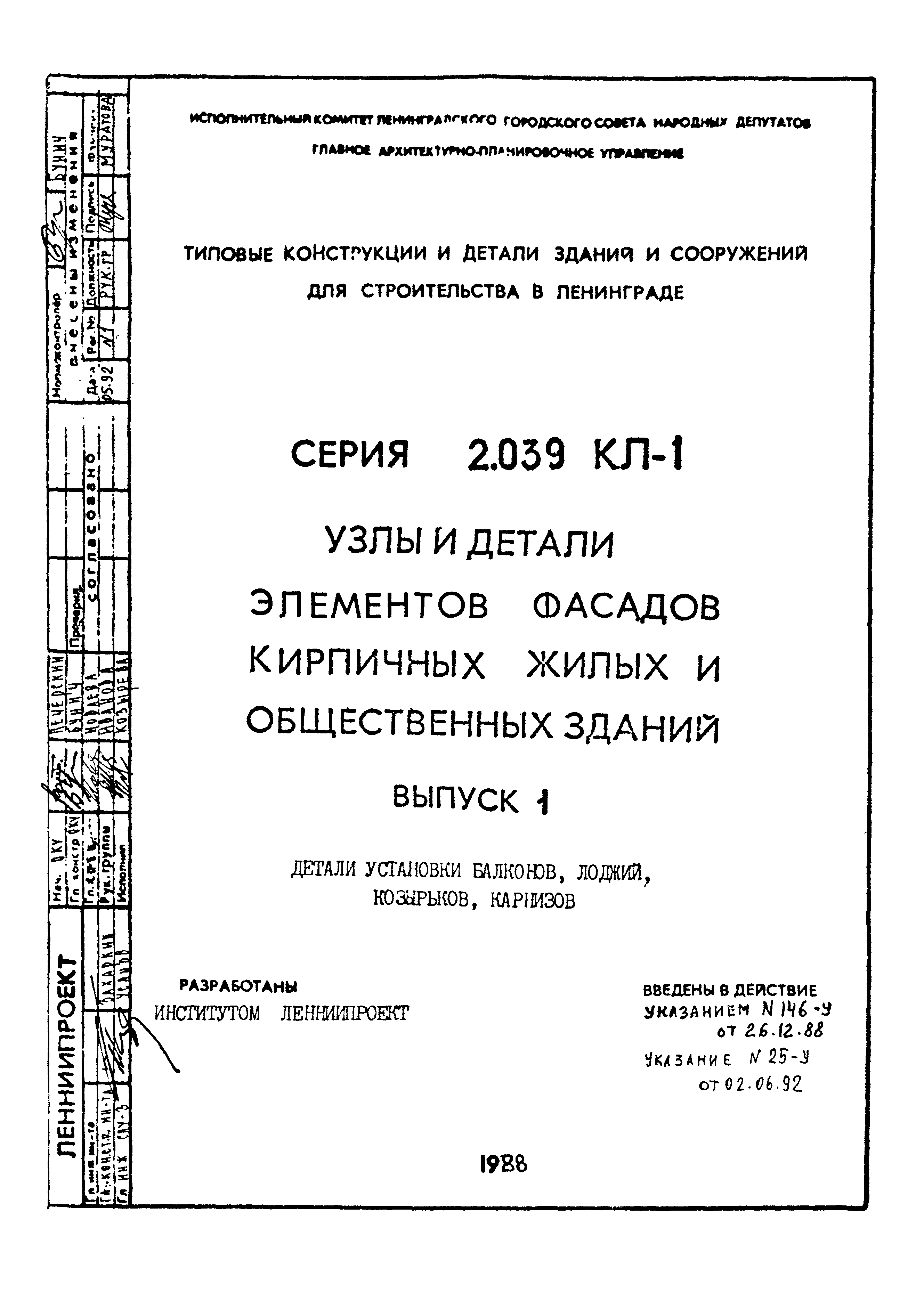 Серия 2.039 КЛ-1