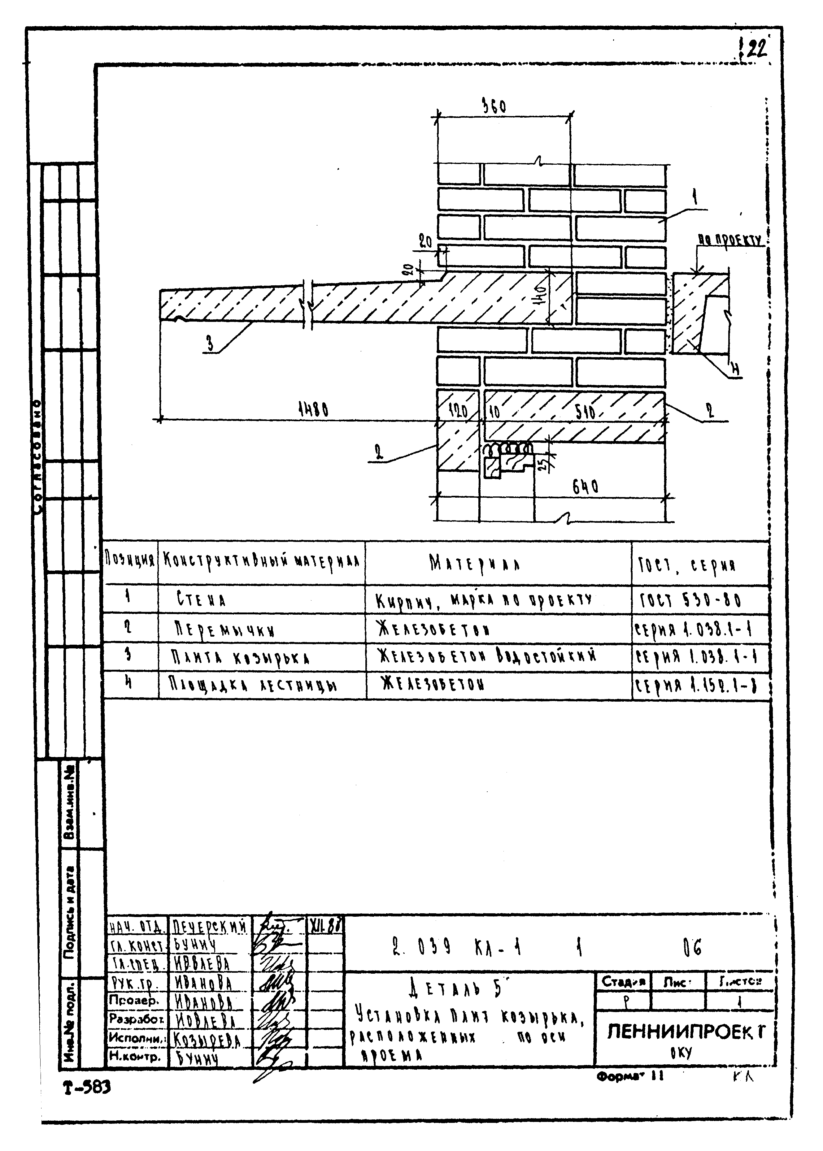 Серия 2.039 КЛ-1