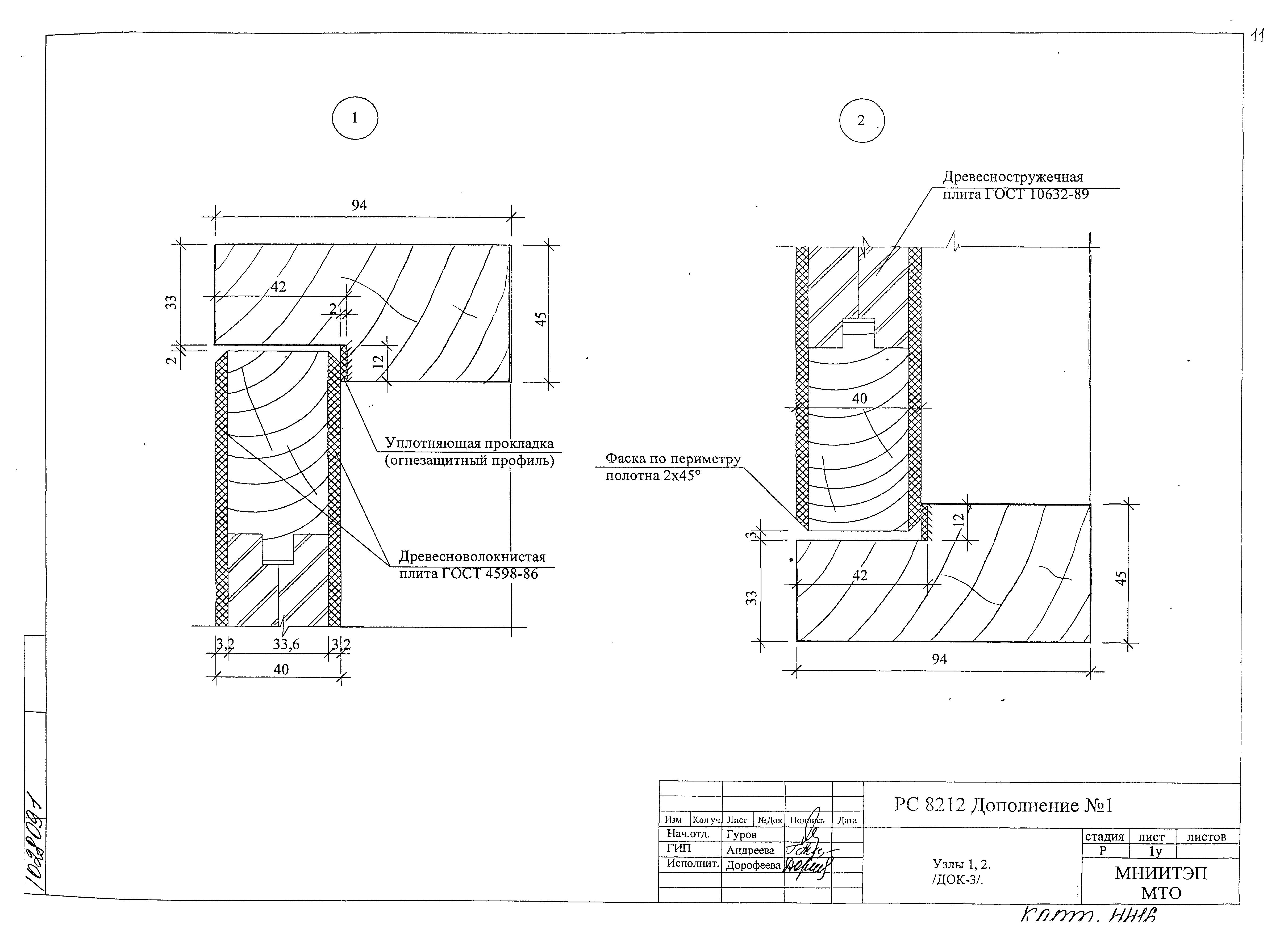 Альбом РС 8212