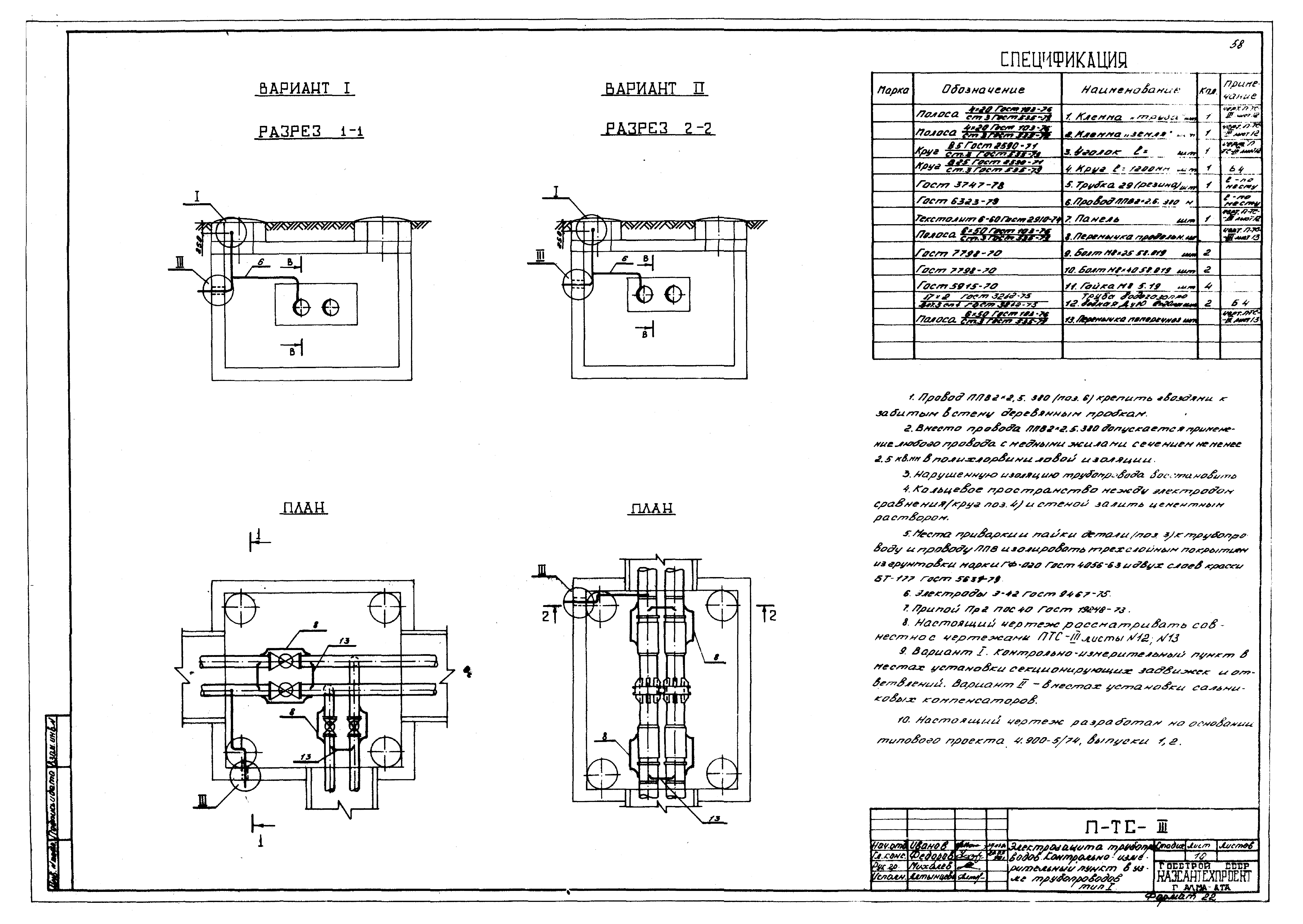 Альбом И9-1