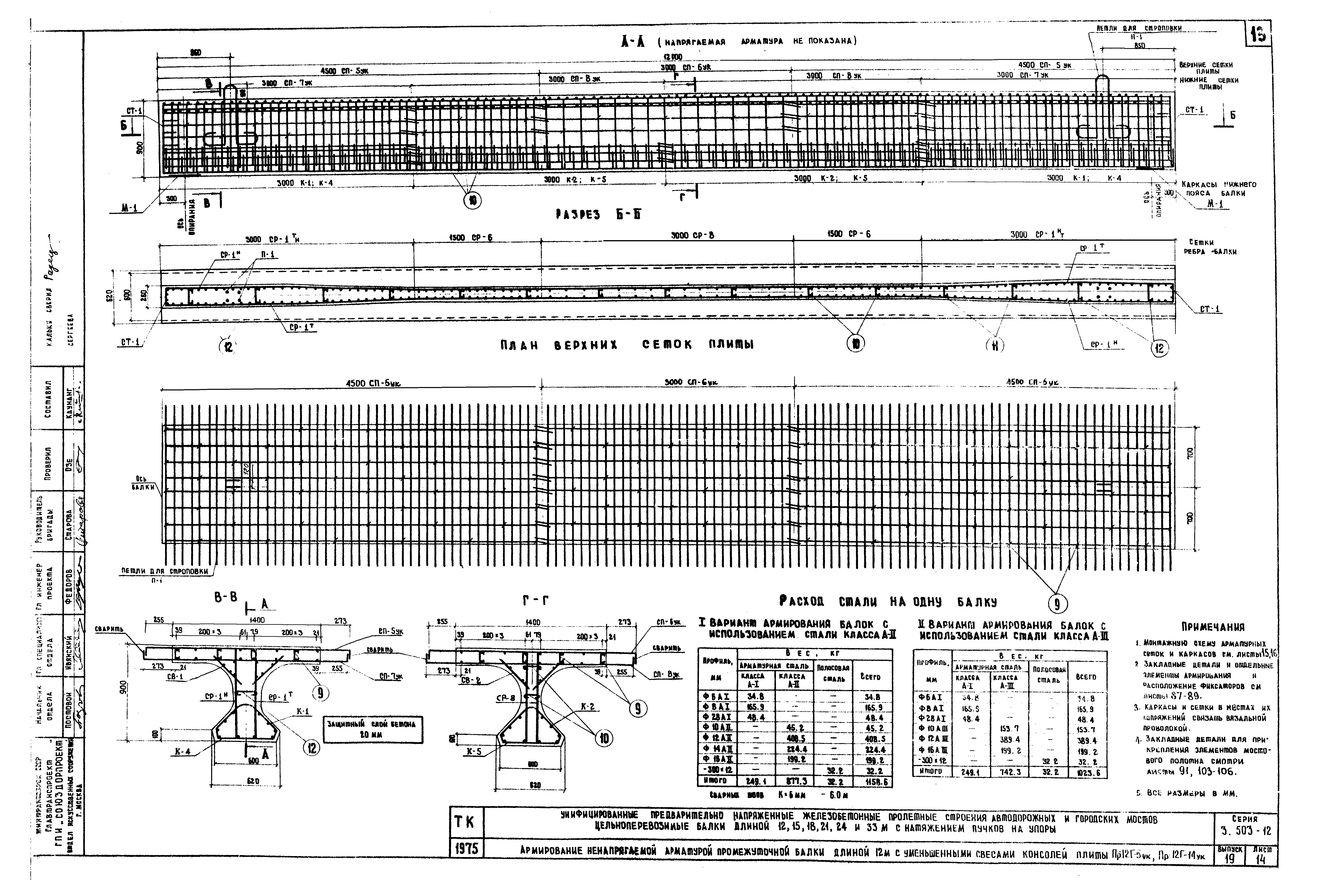 Серия 3.503-12