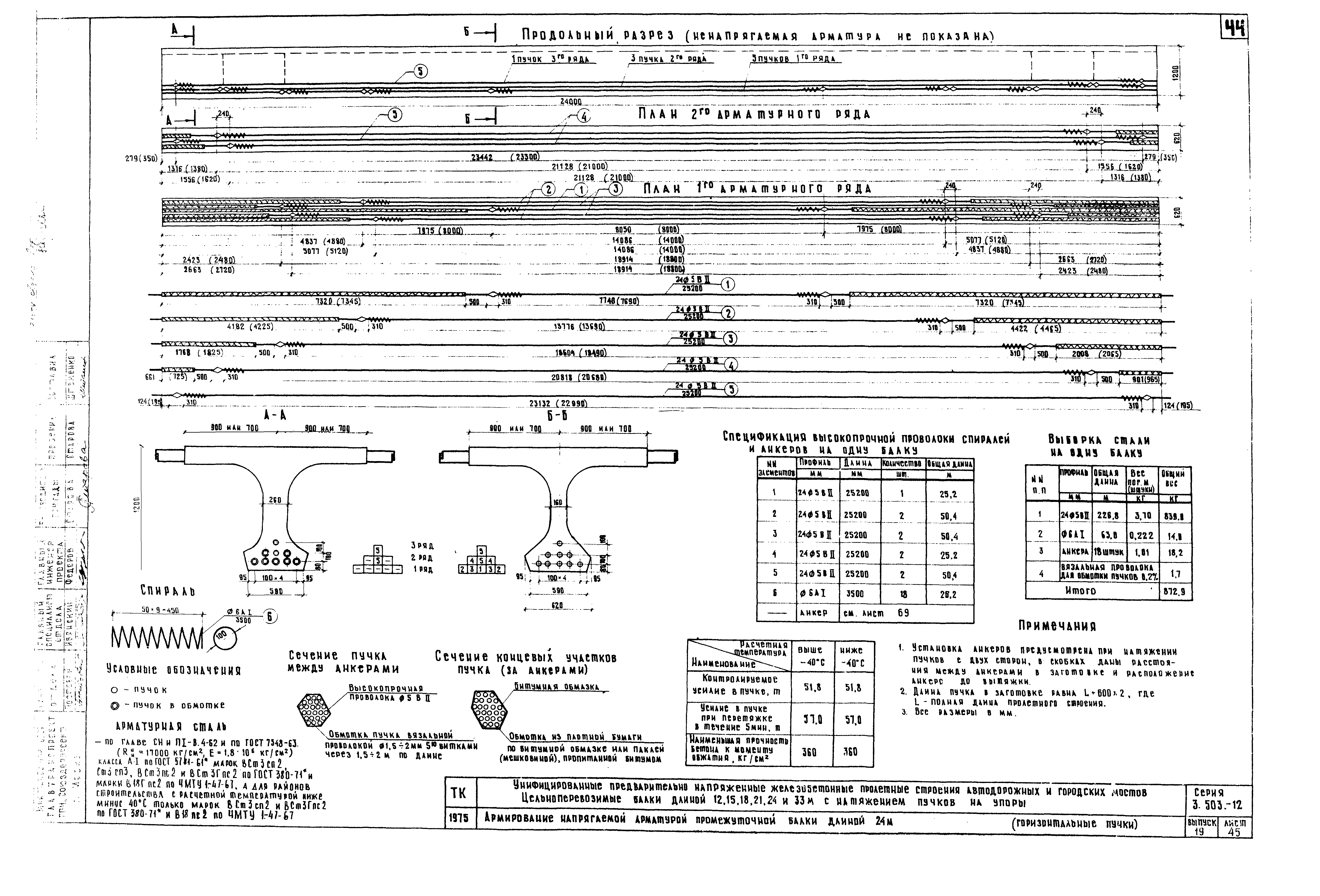 Серия 3.503-12