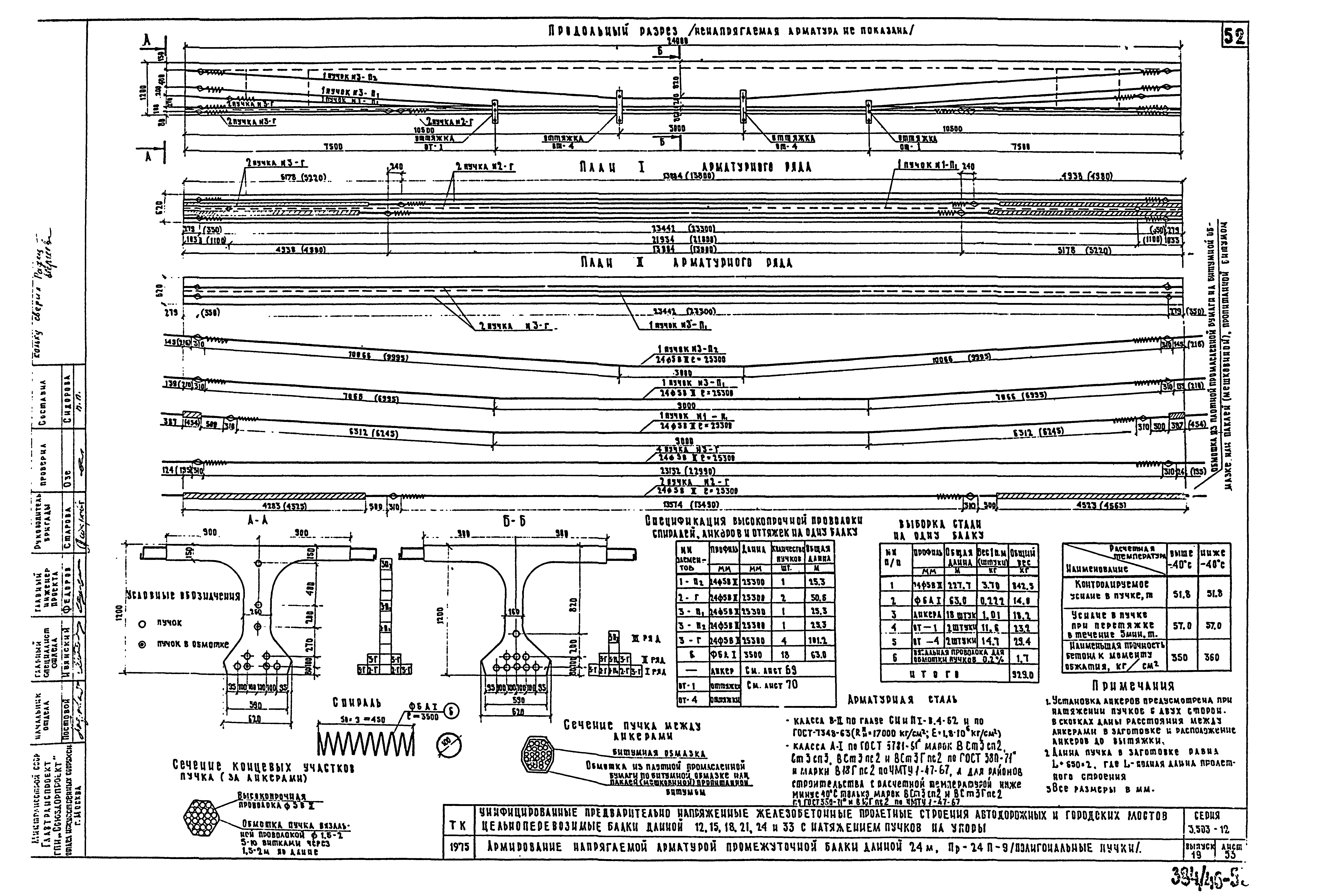 Серия 3.503-12