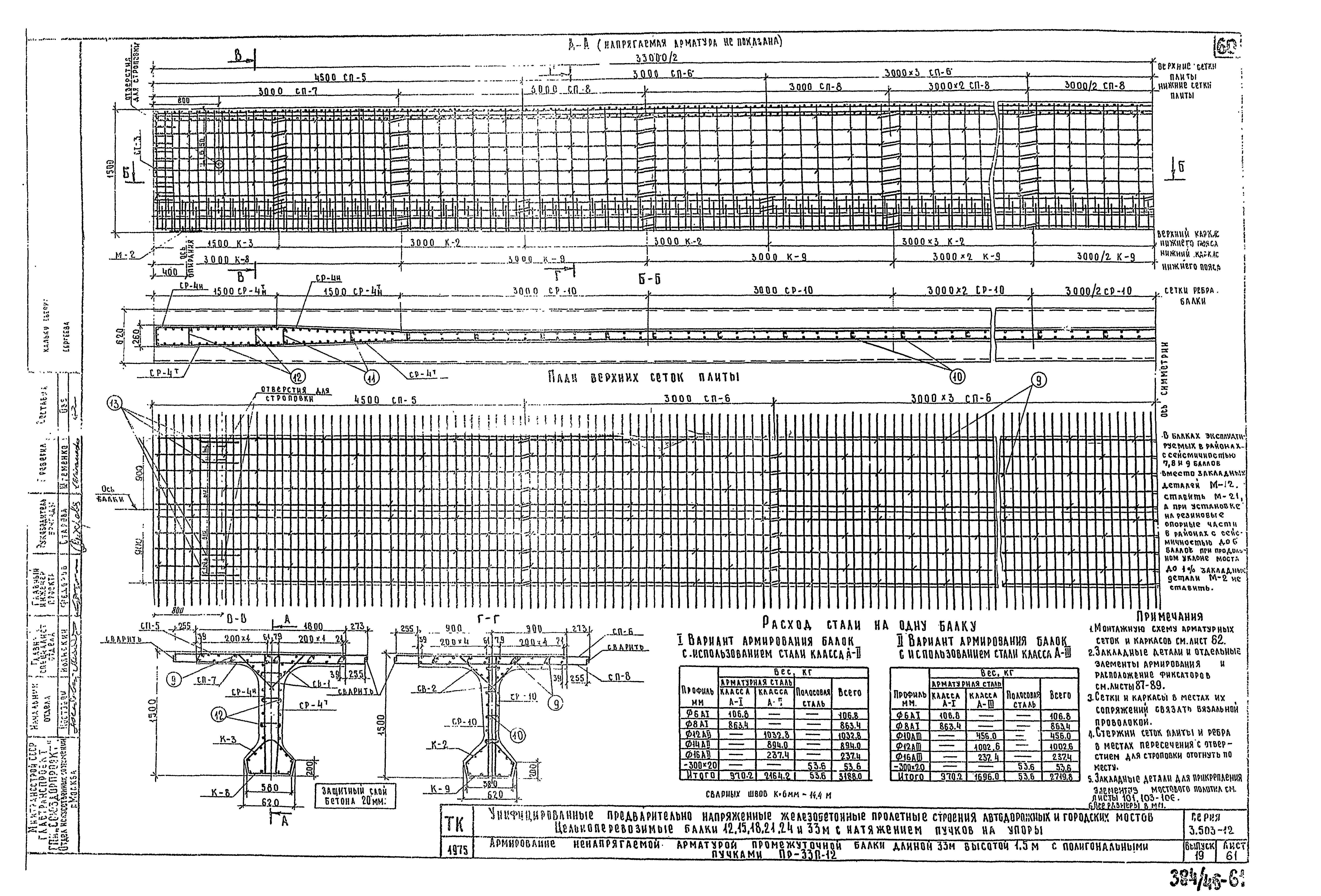 Серия 3.503-12