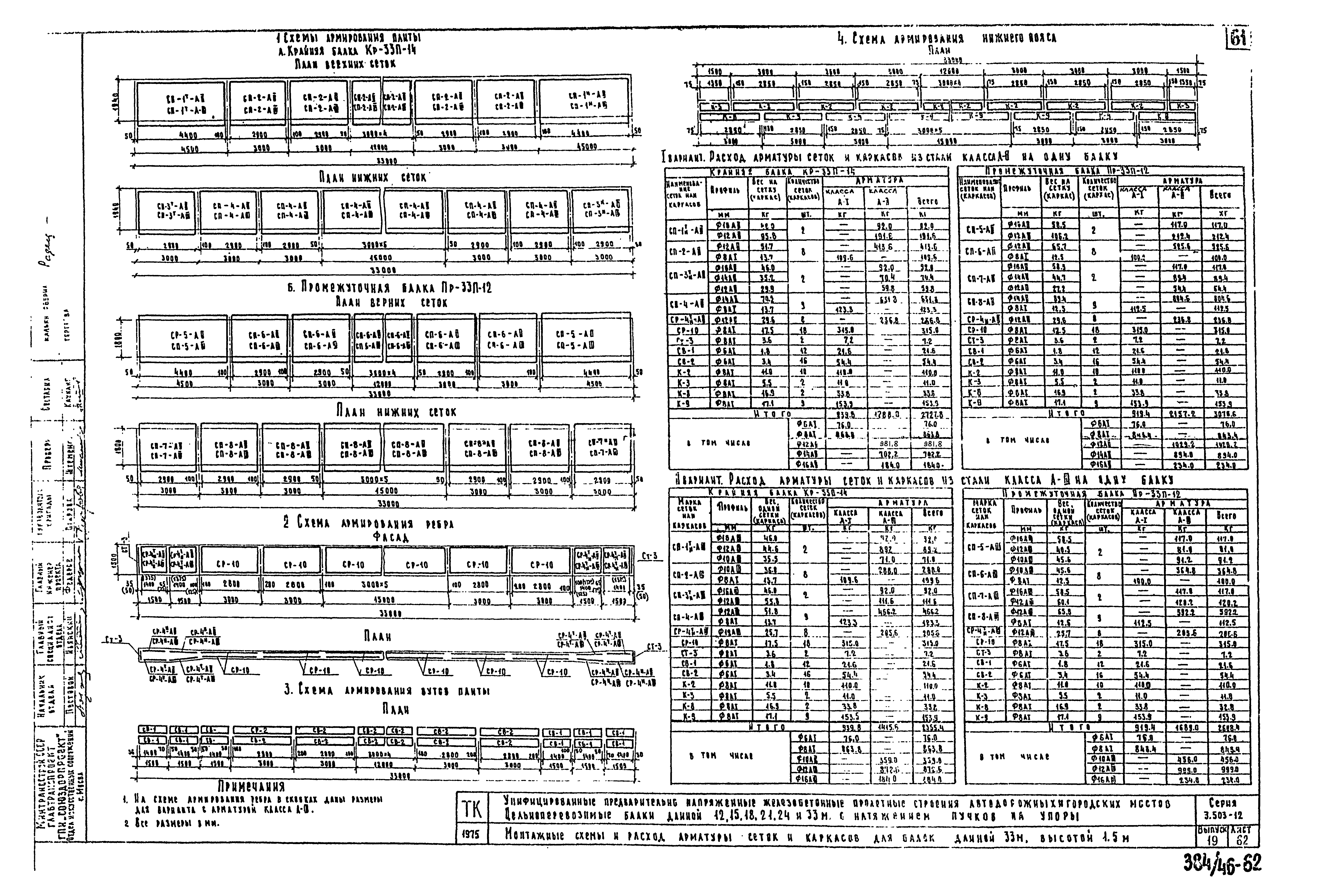 Серия 3.503-12