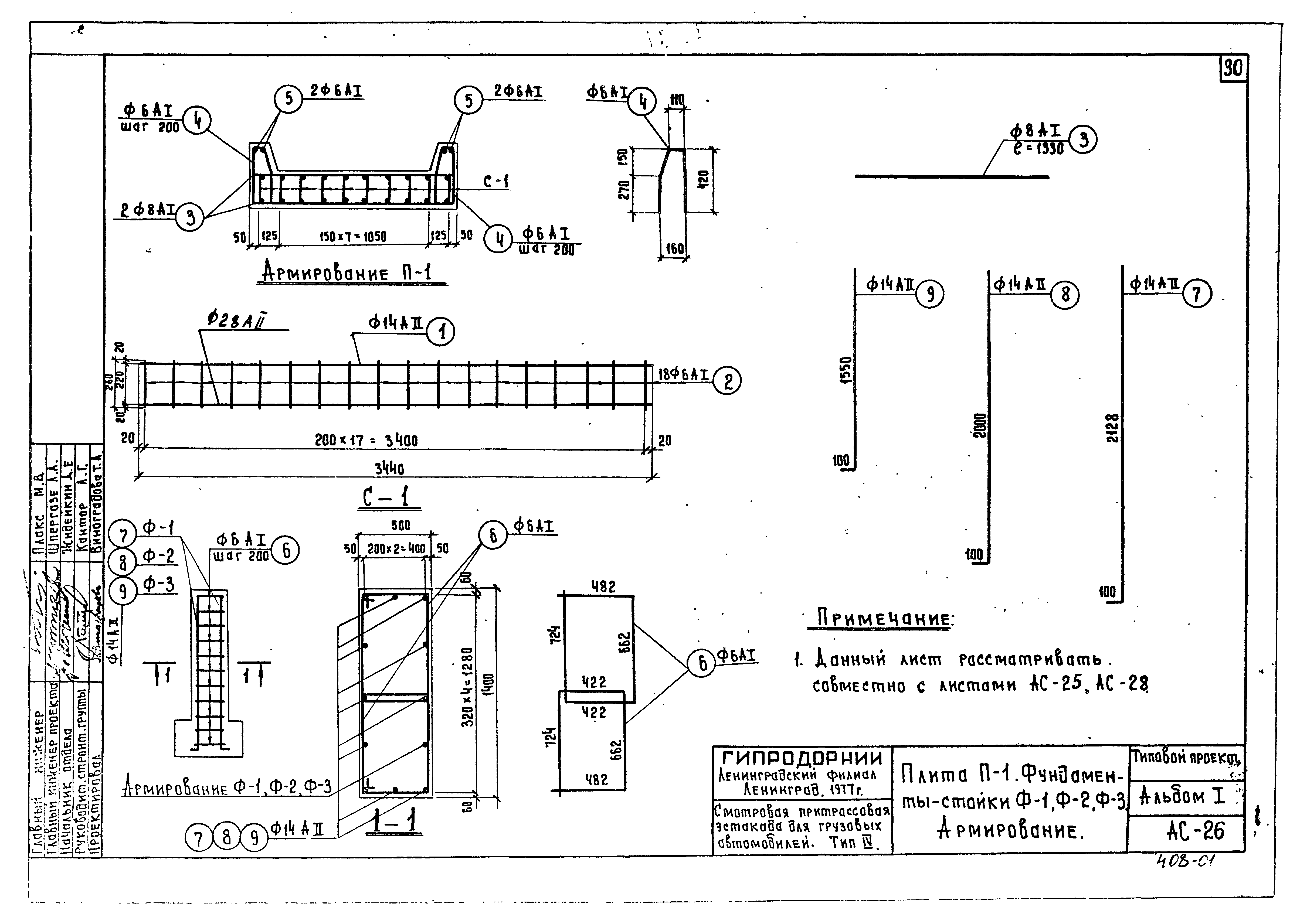 Типовой проект 503-279