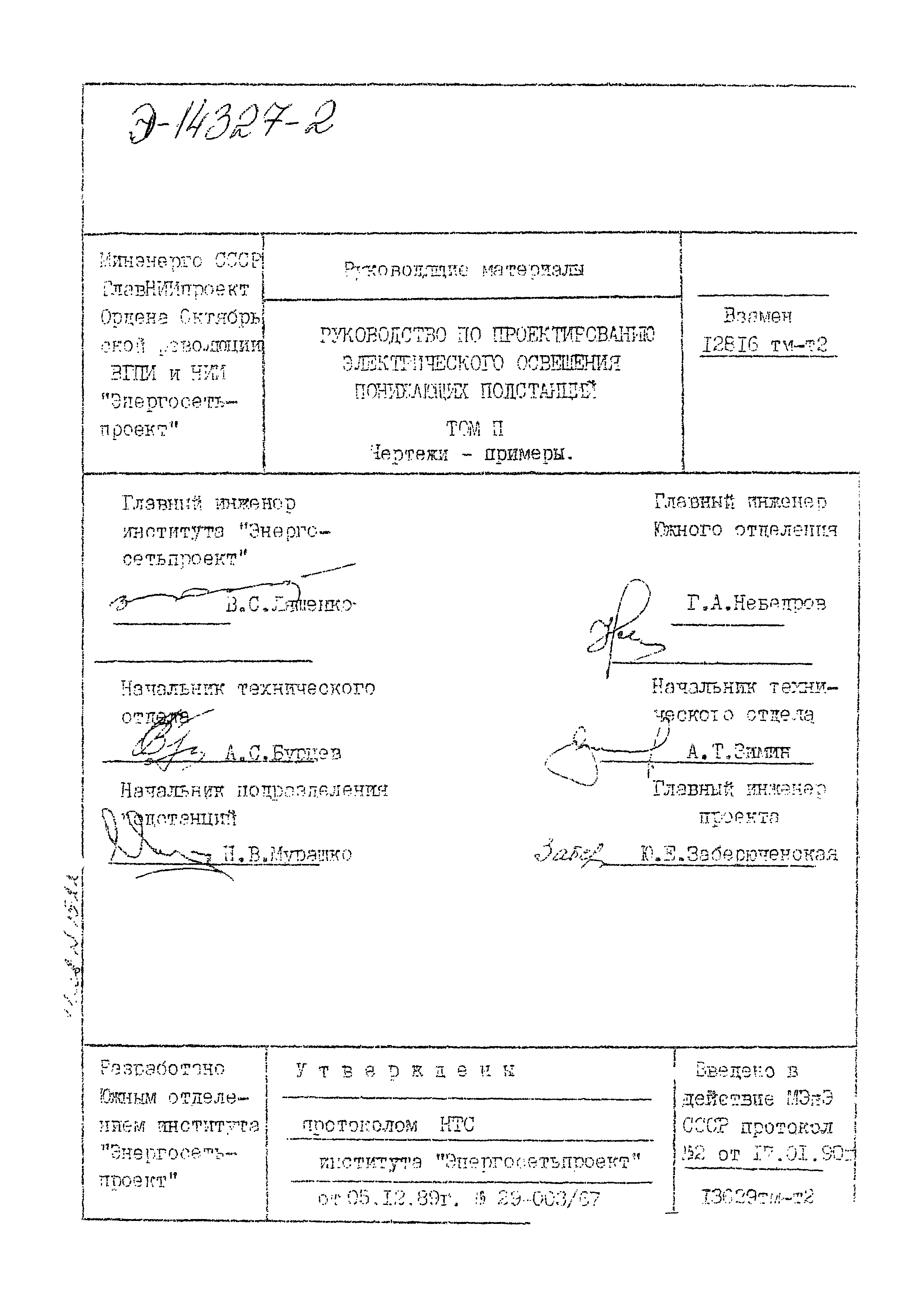 13629 тм-т2