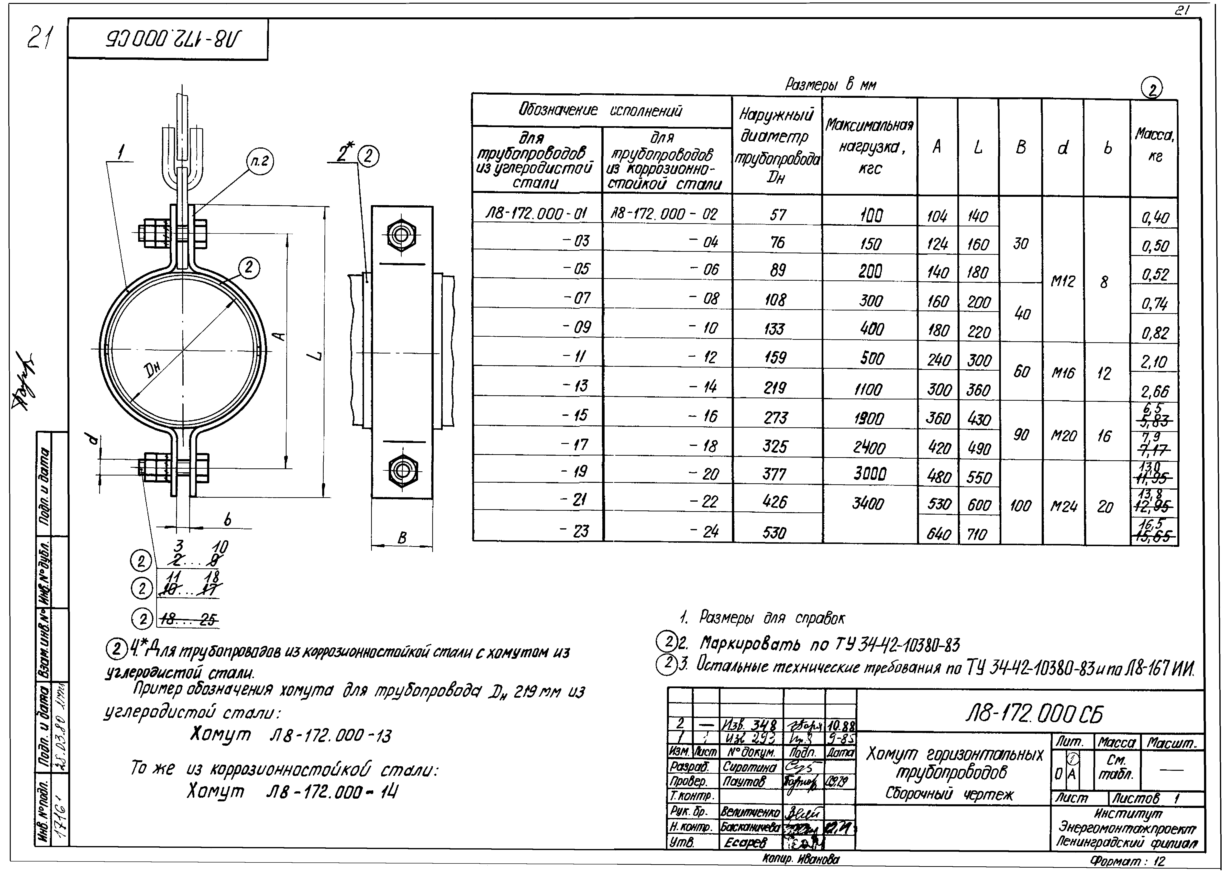 Л8-172.000