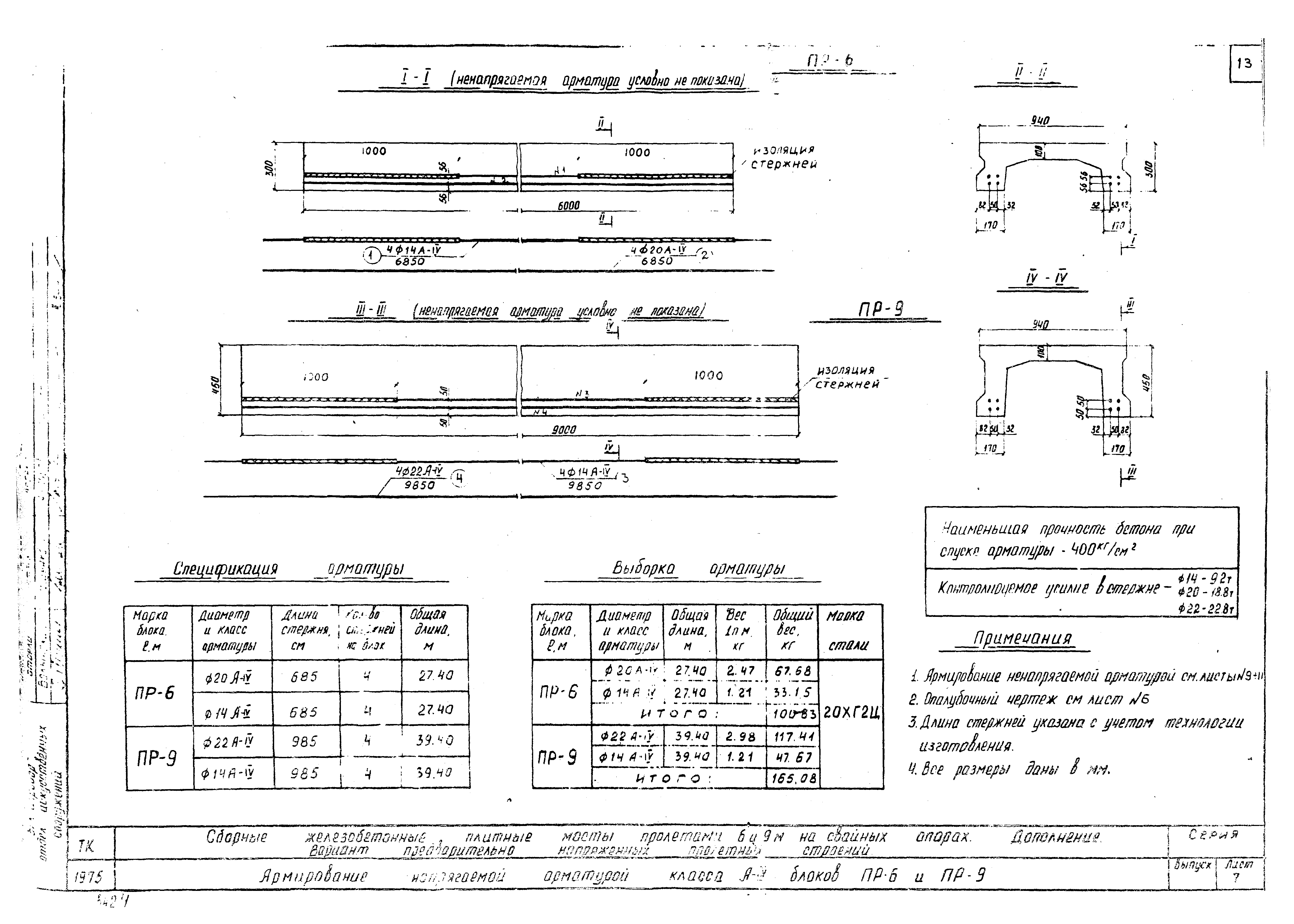 Серия 3.503-29