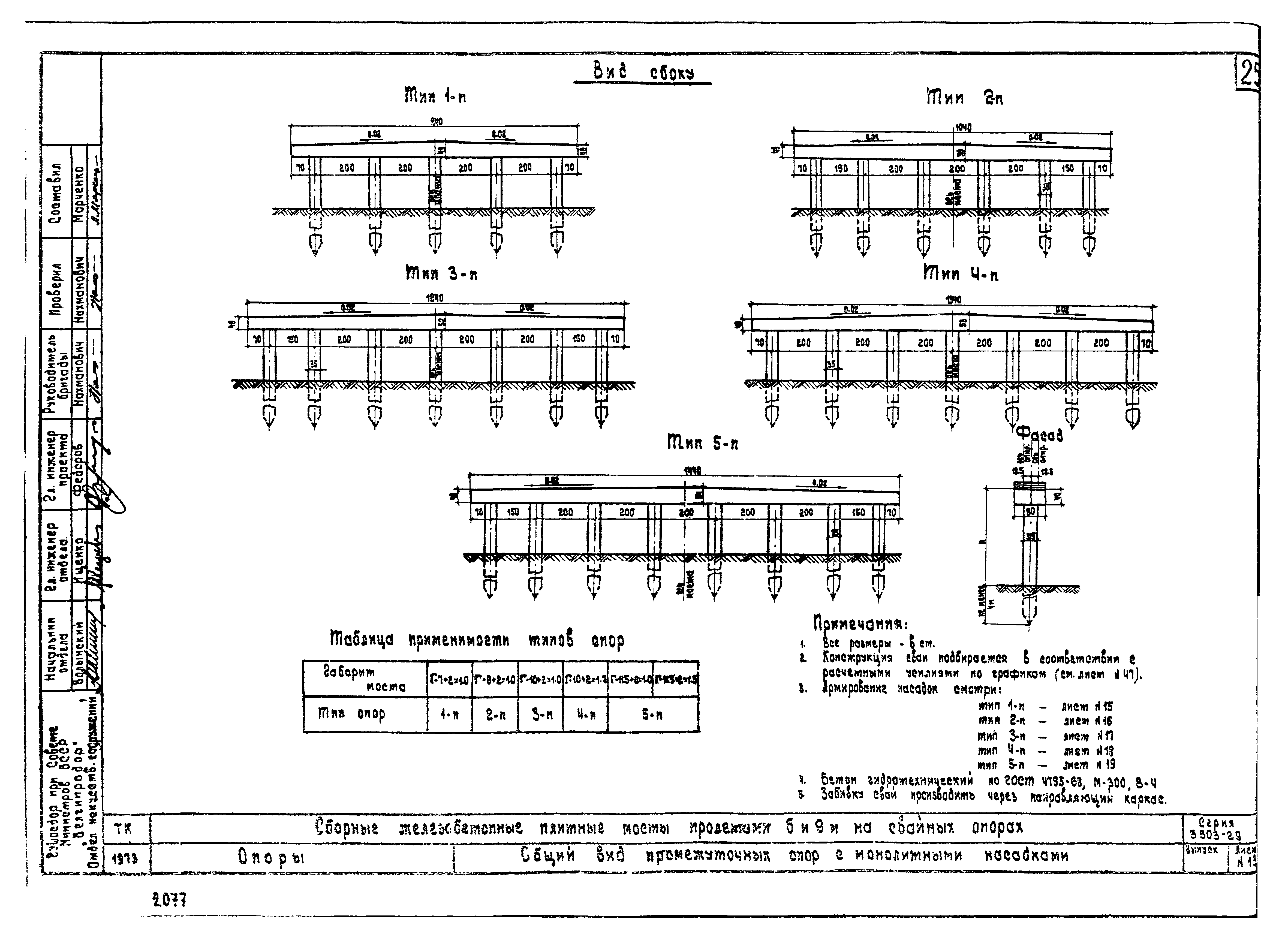 Серия 3.503-29