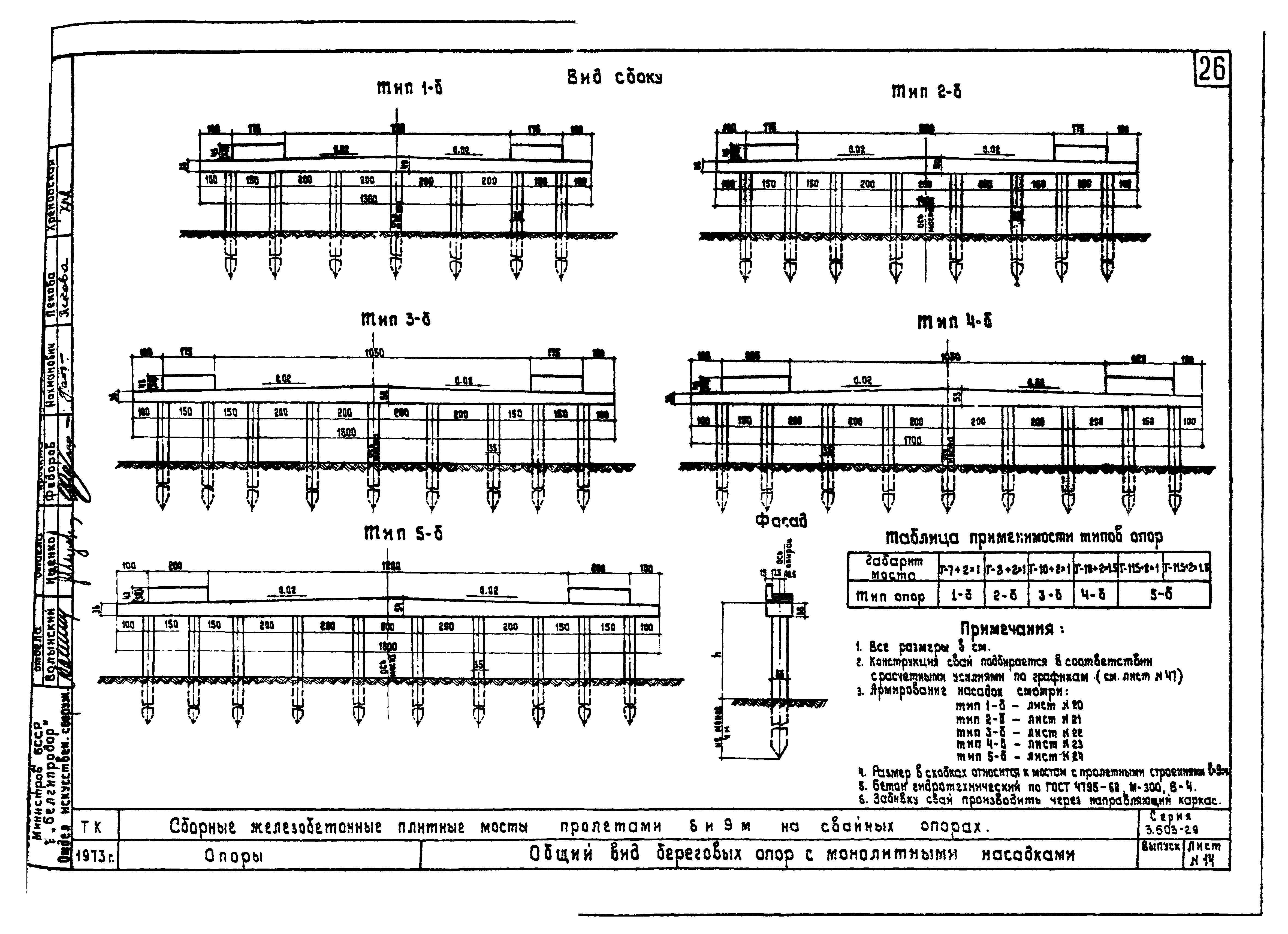 Серия 3.503-29