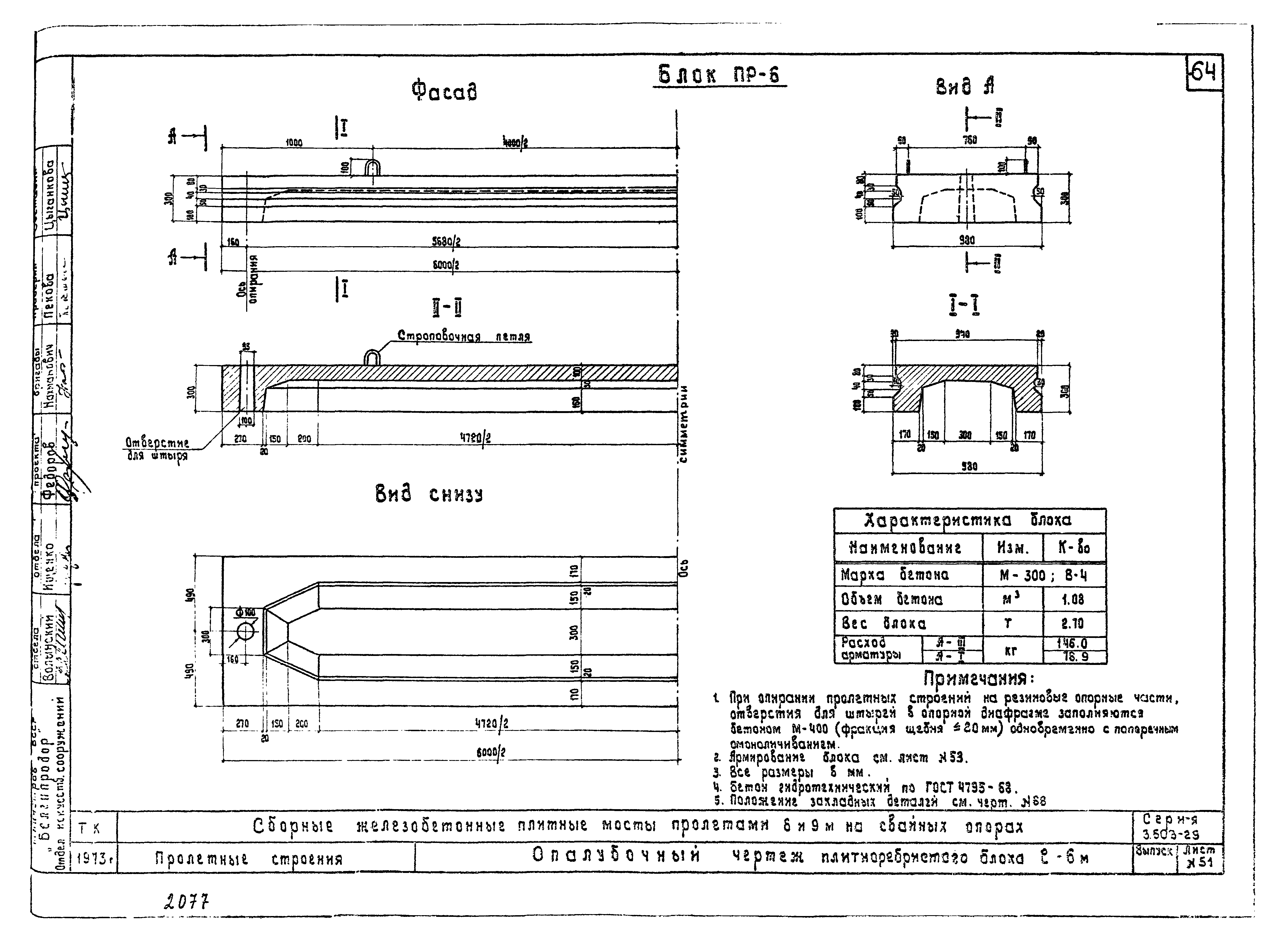 Серия 3.503-29