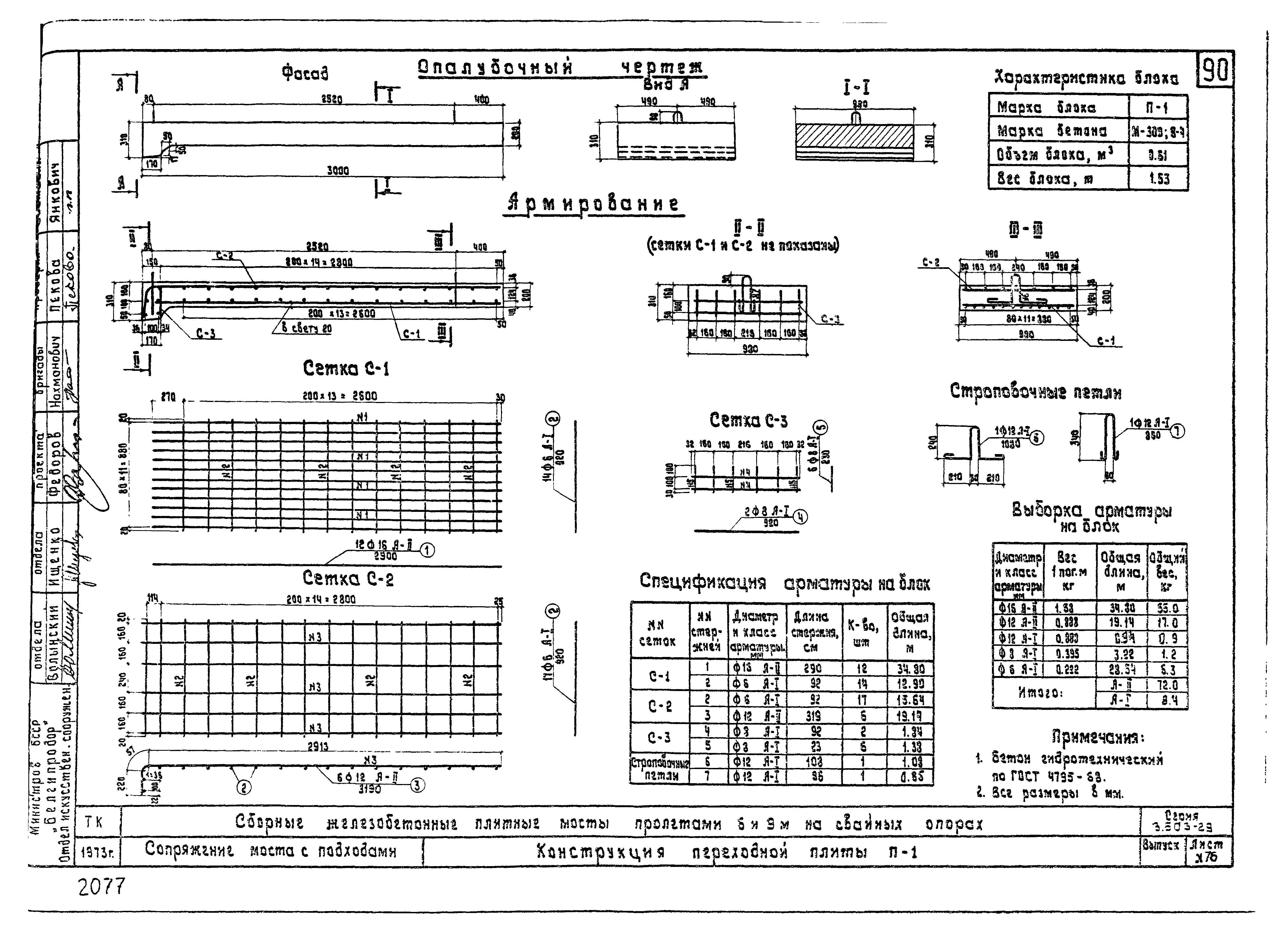 Серия 3.503-29