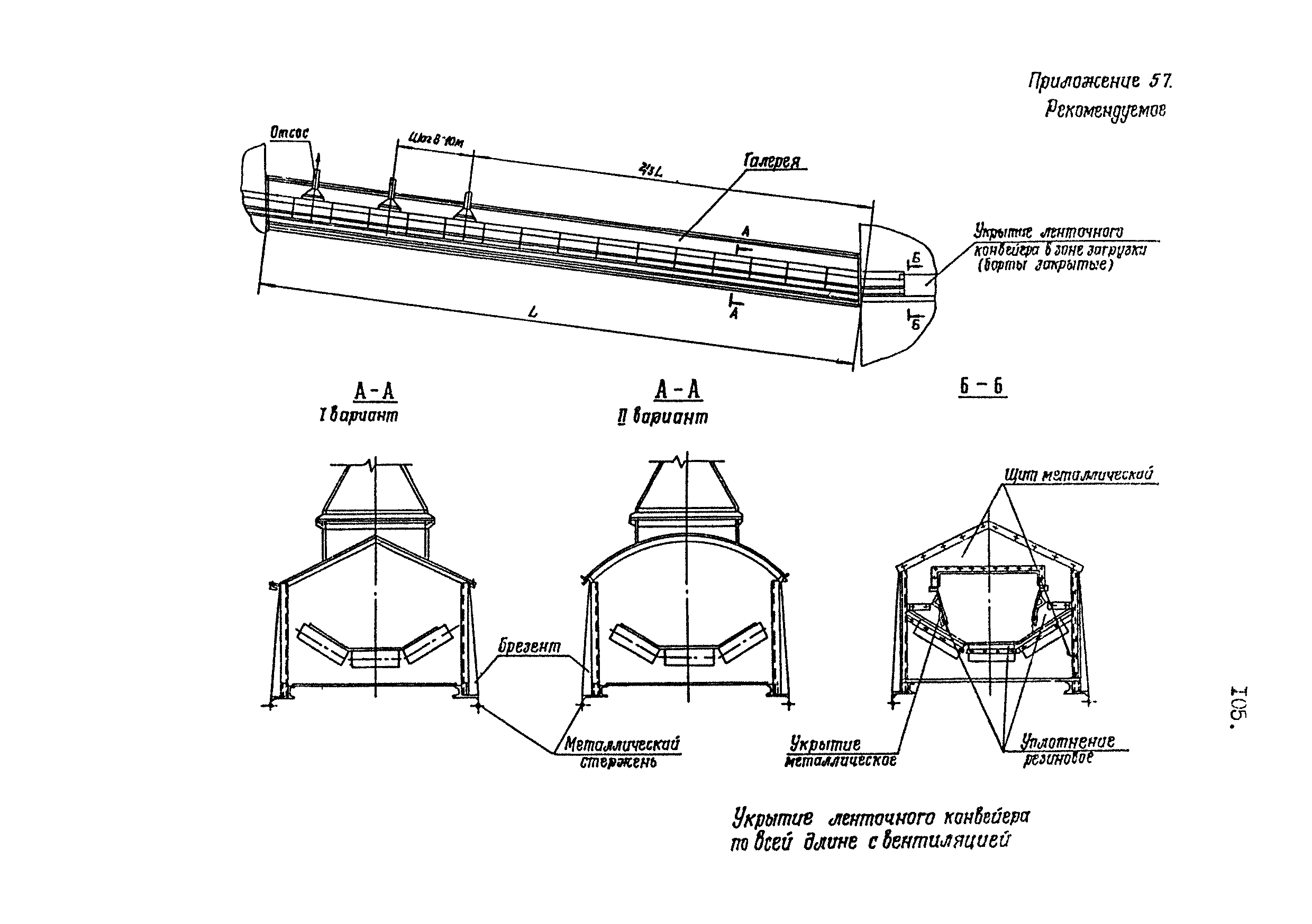 ВНТП 4-92