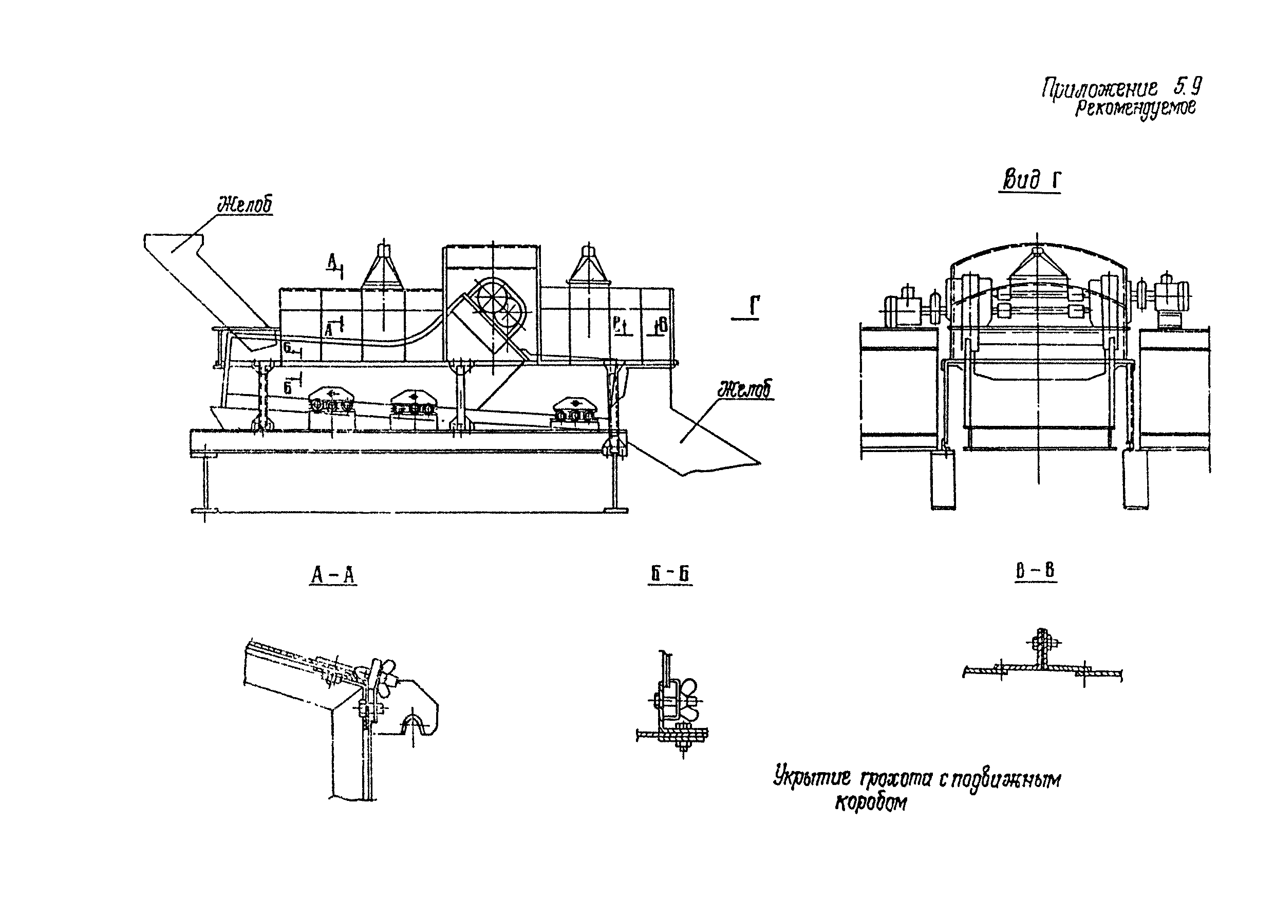 ВНТП 4-92