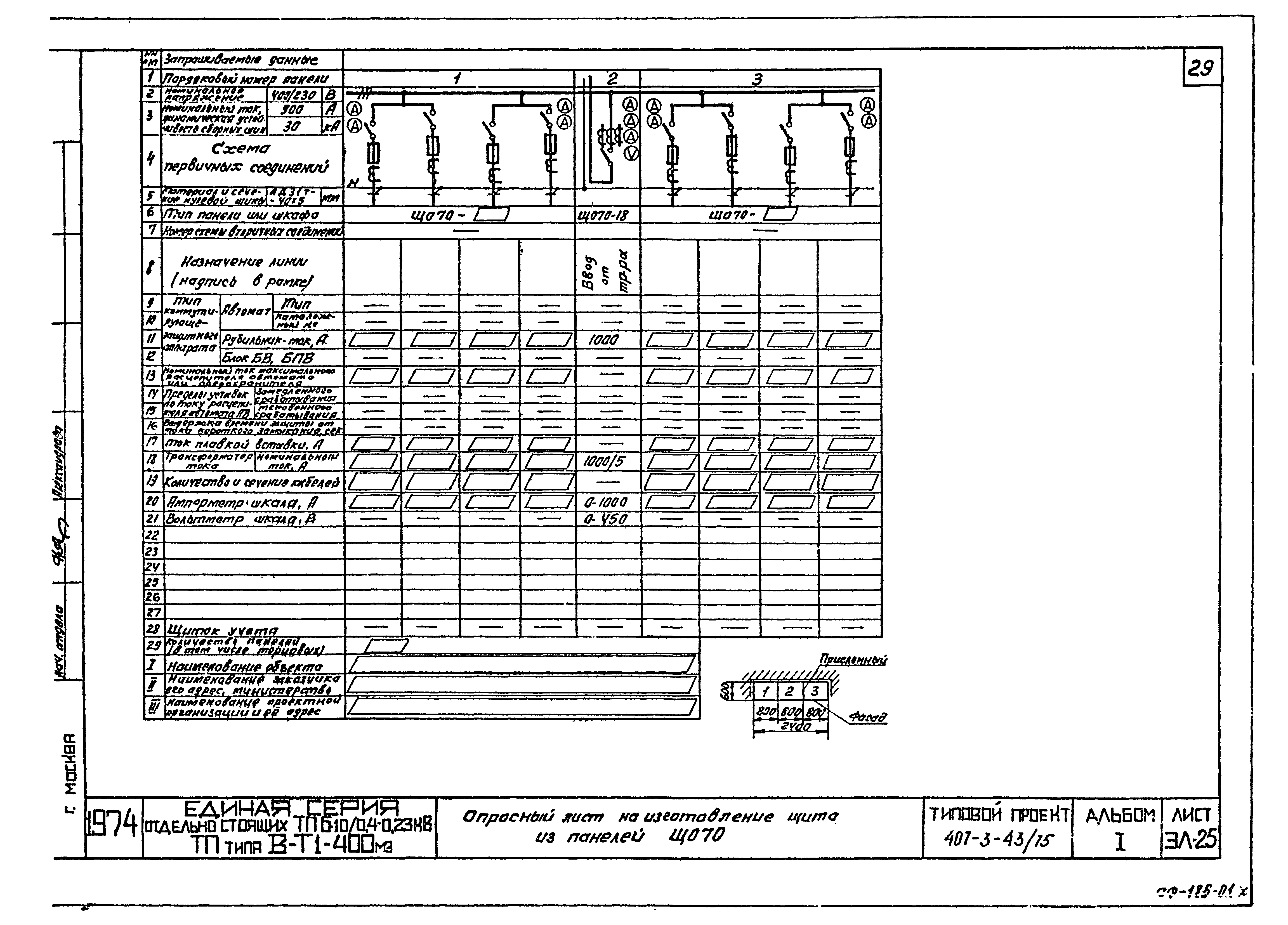 Типовой проект 407-3-43/75