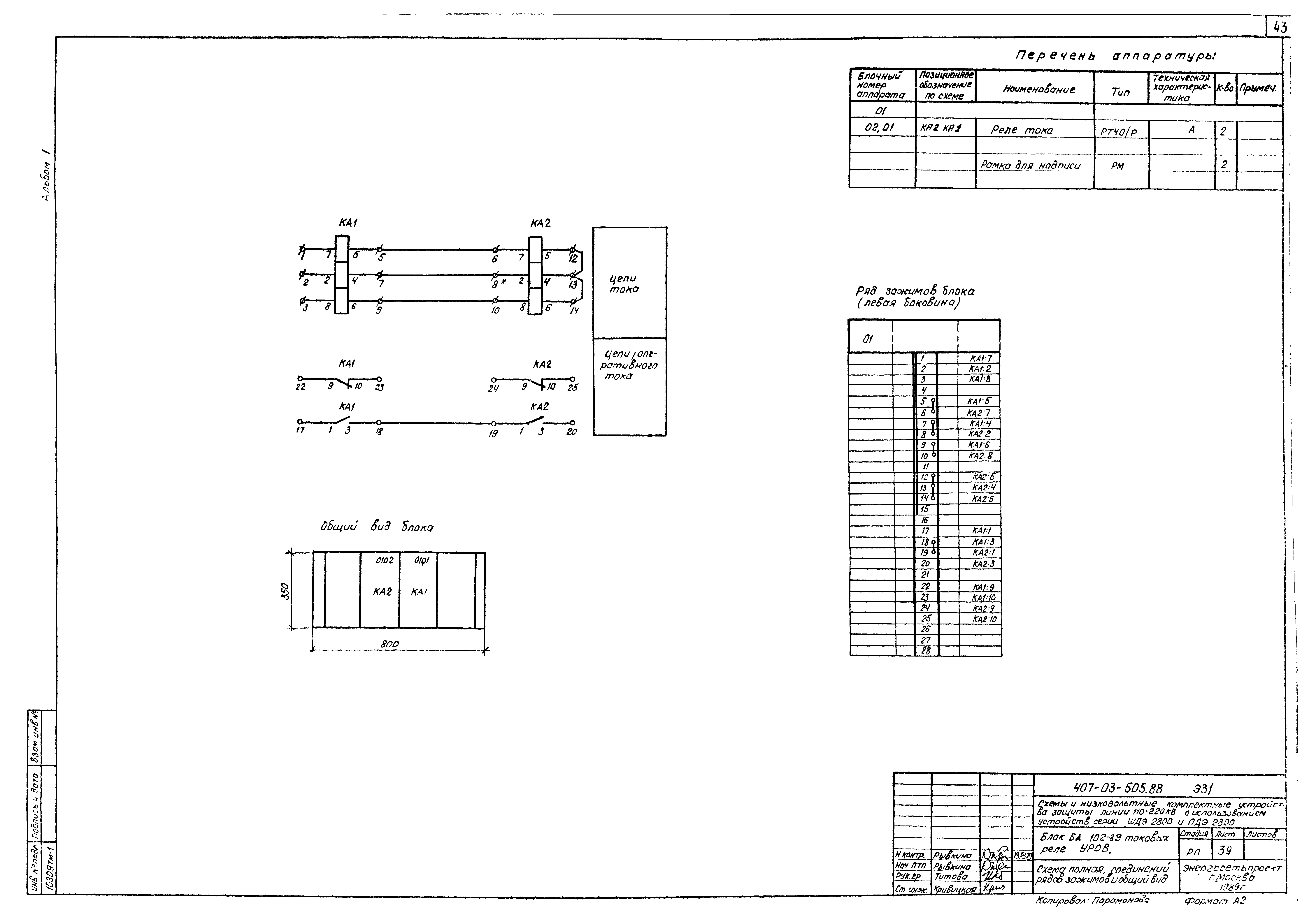 Типовые материалы для проектирования 407-03-505.88