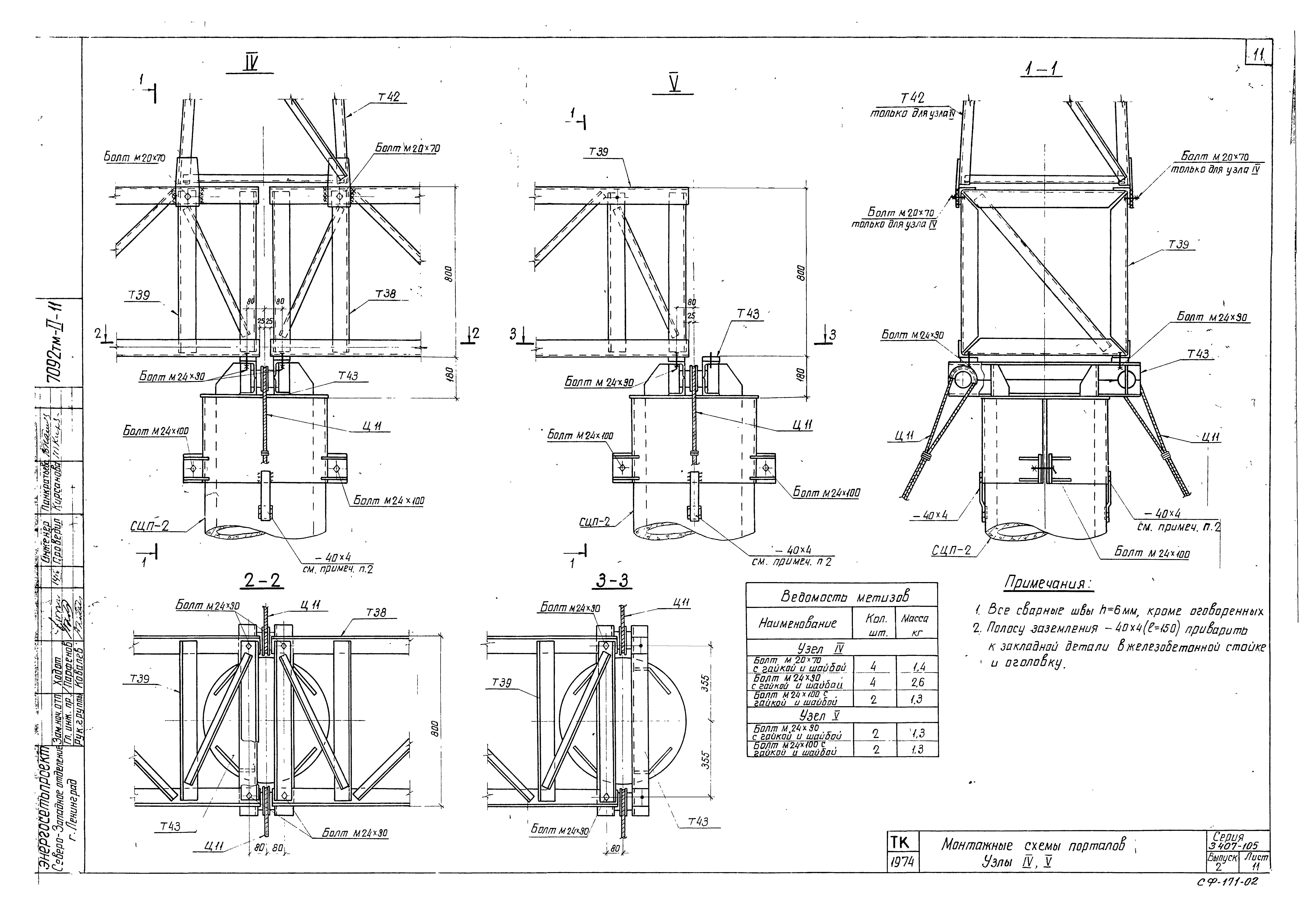 Серия 3.407-105