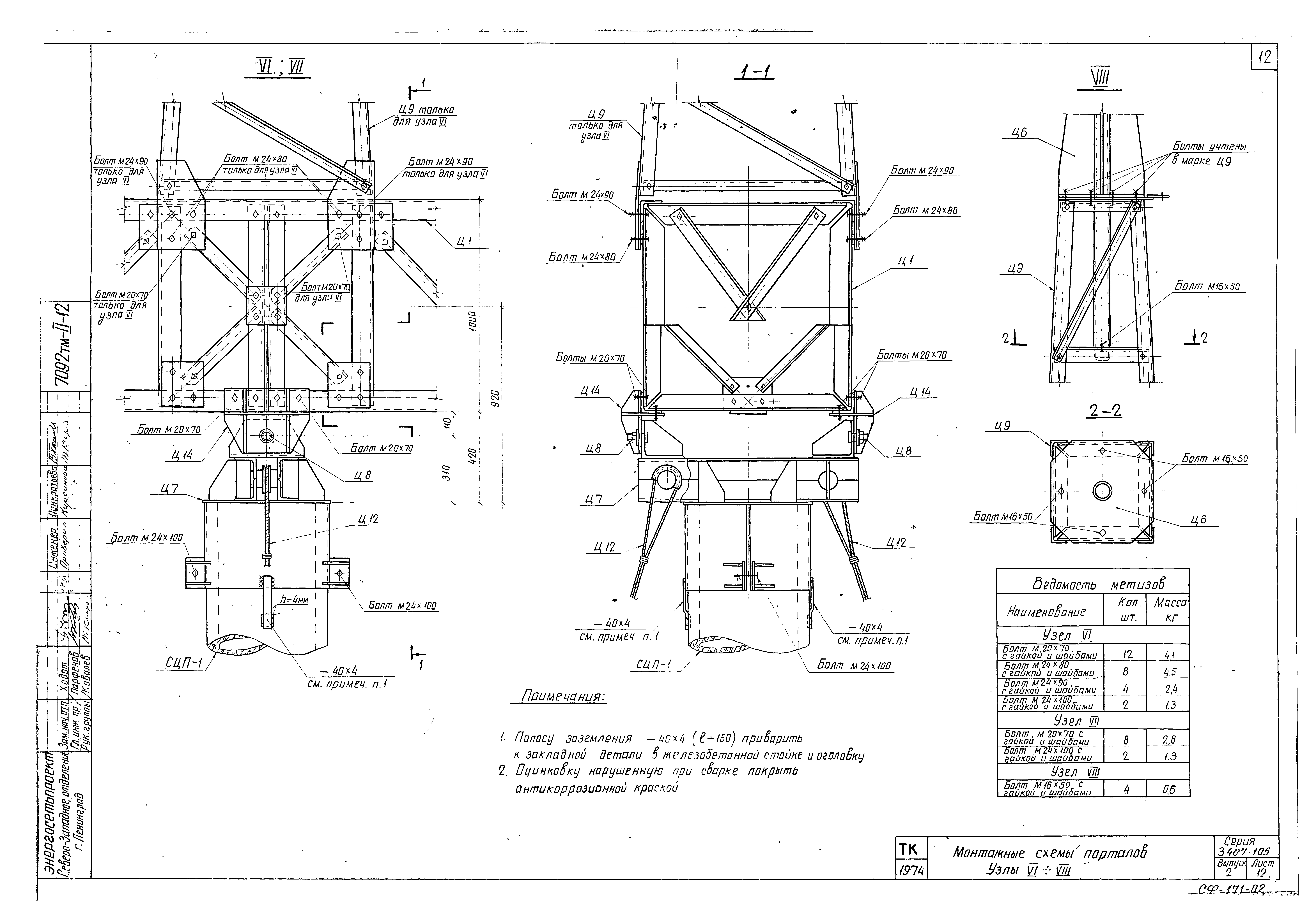 Серия 3.407-105