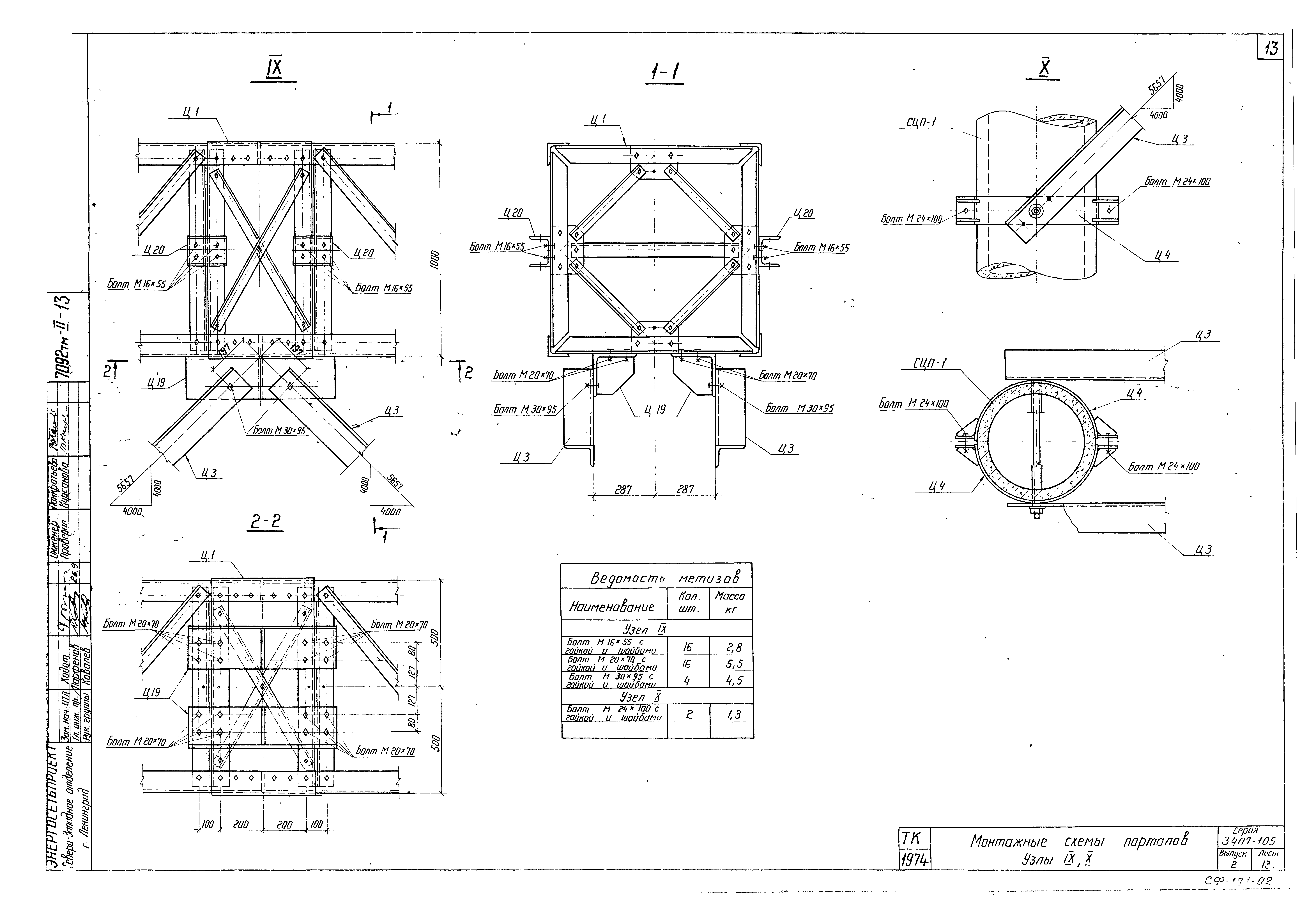 Серия 3.407-105