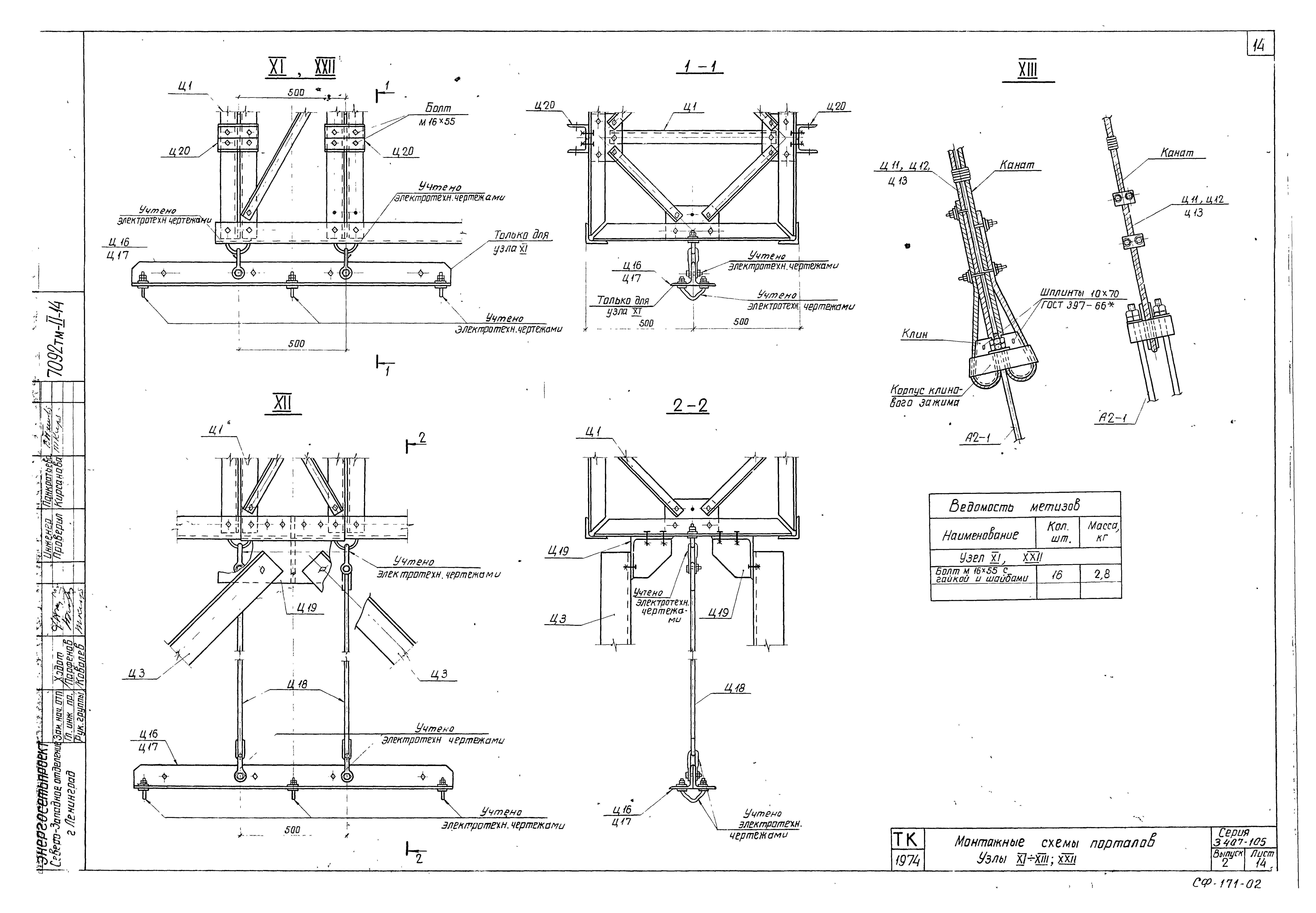 Серия 3.407-105