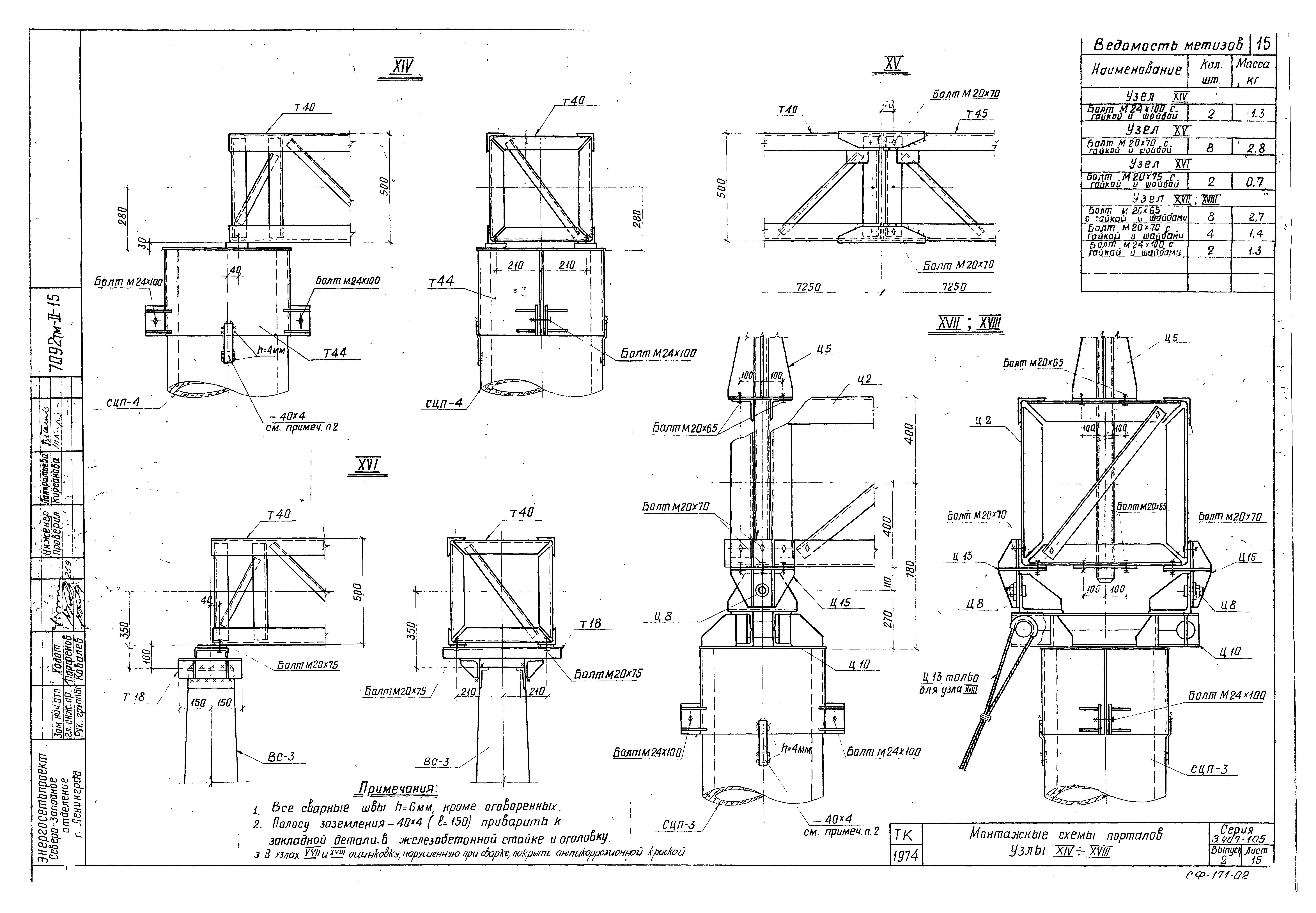 Серия 3.407-105