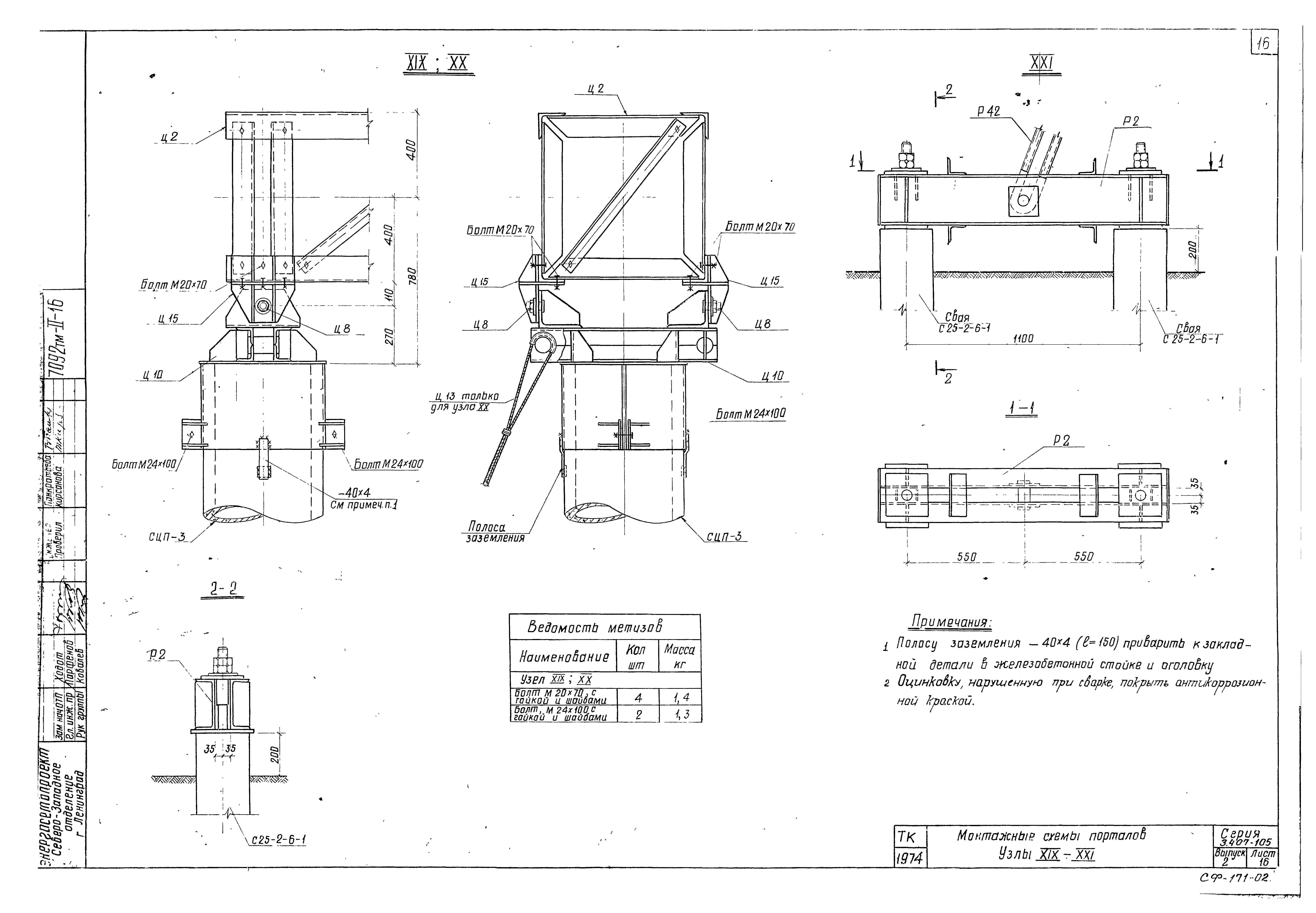 Серия 3.407-105