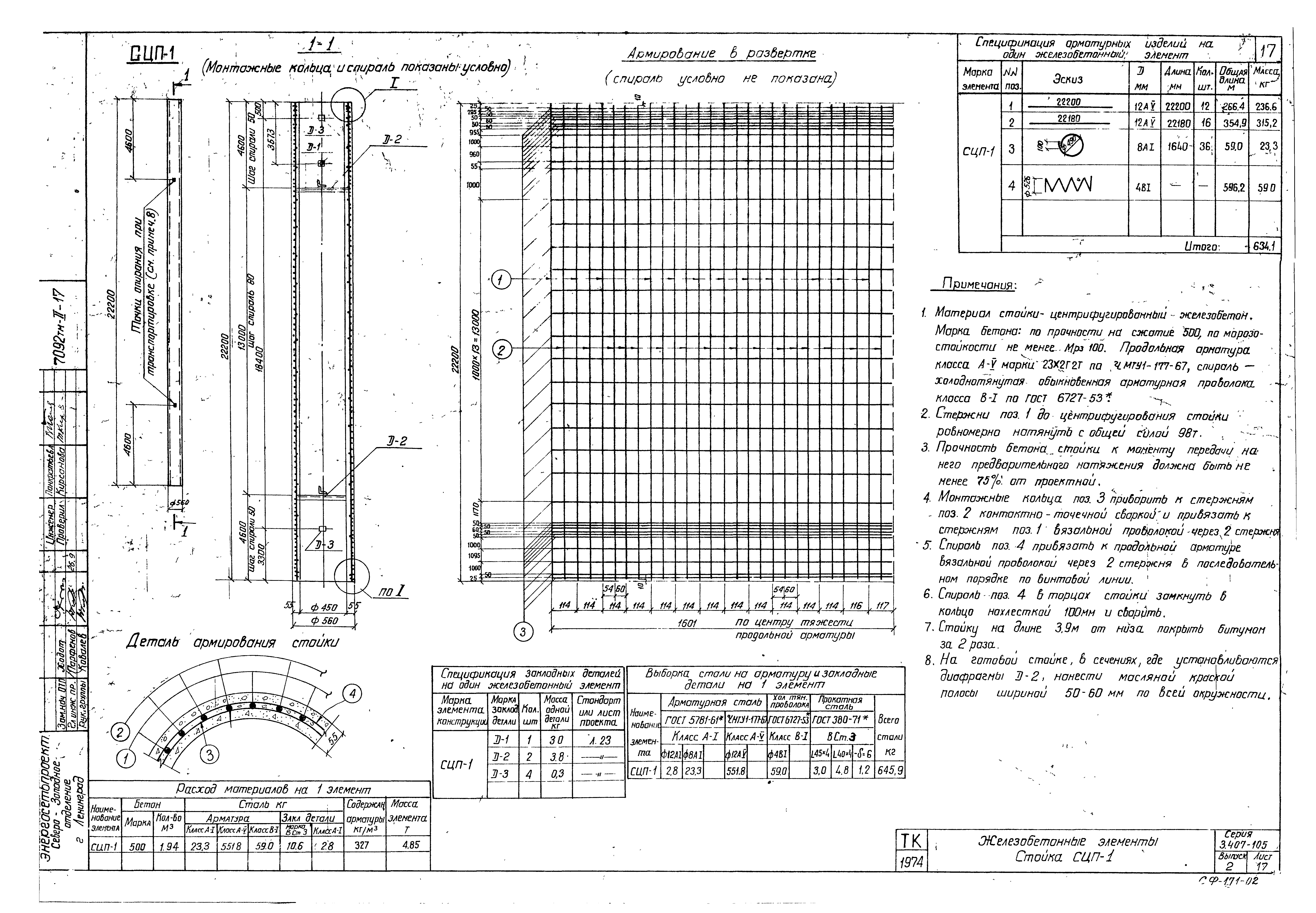 Серия 3.407-105