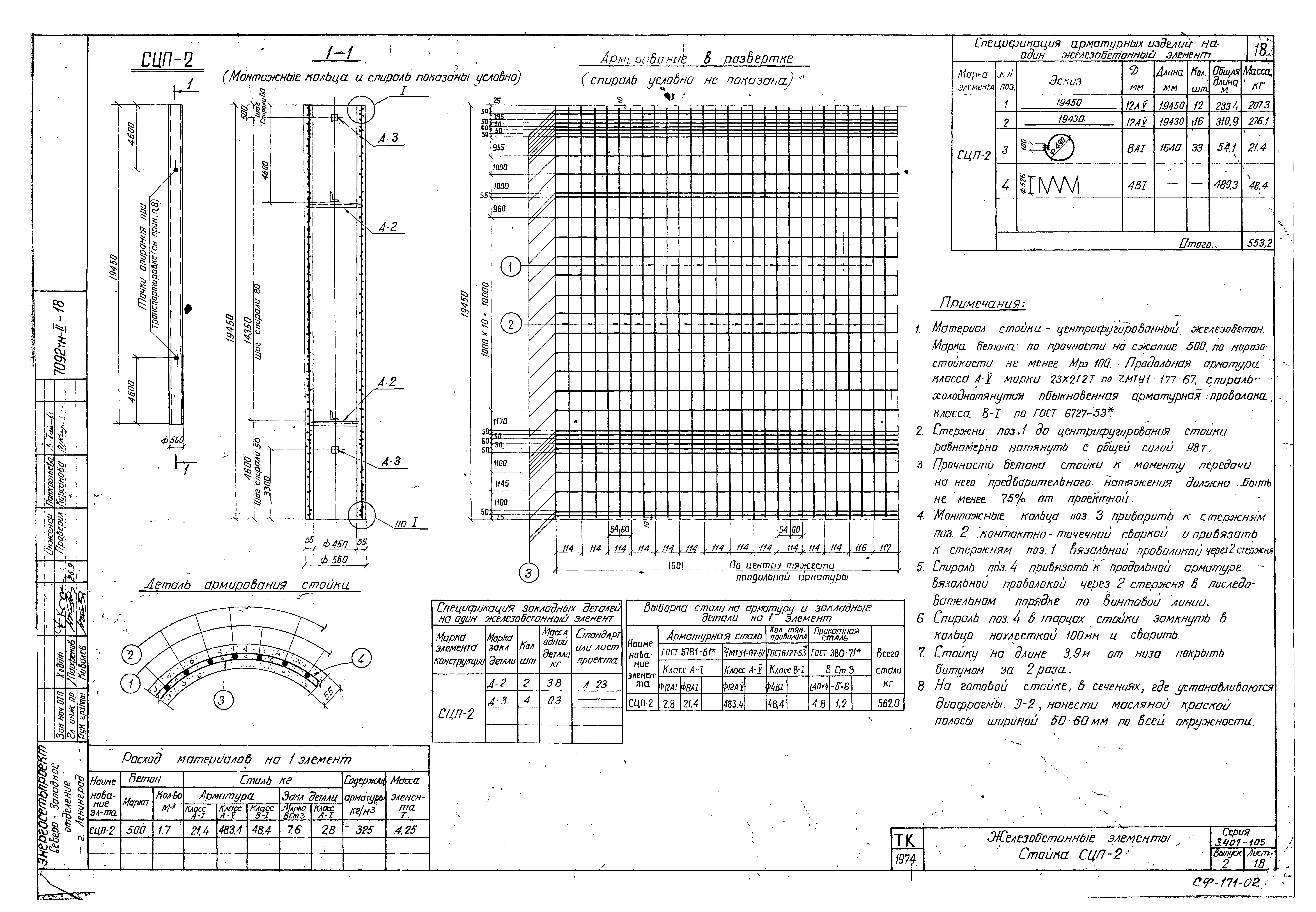 Серия 3.407-105