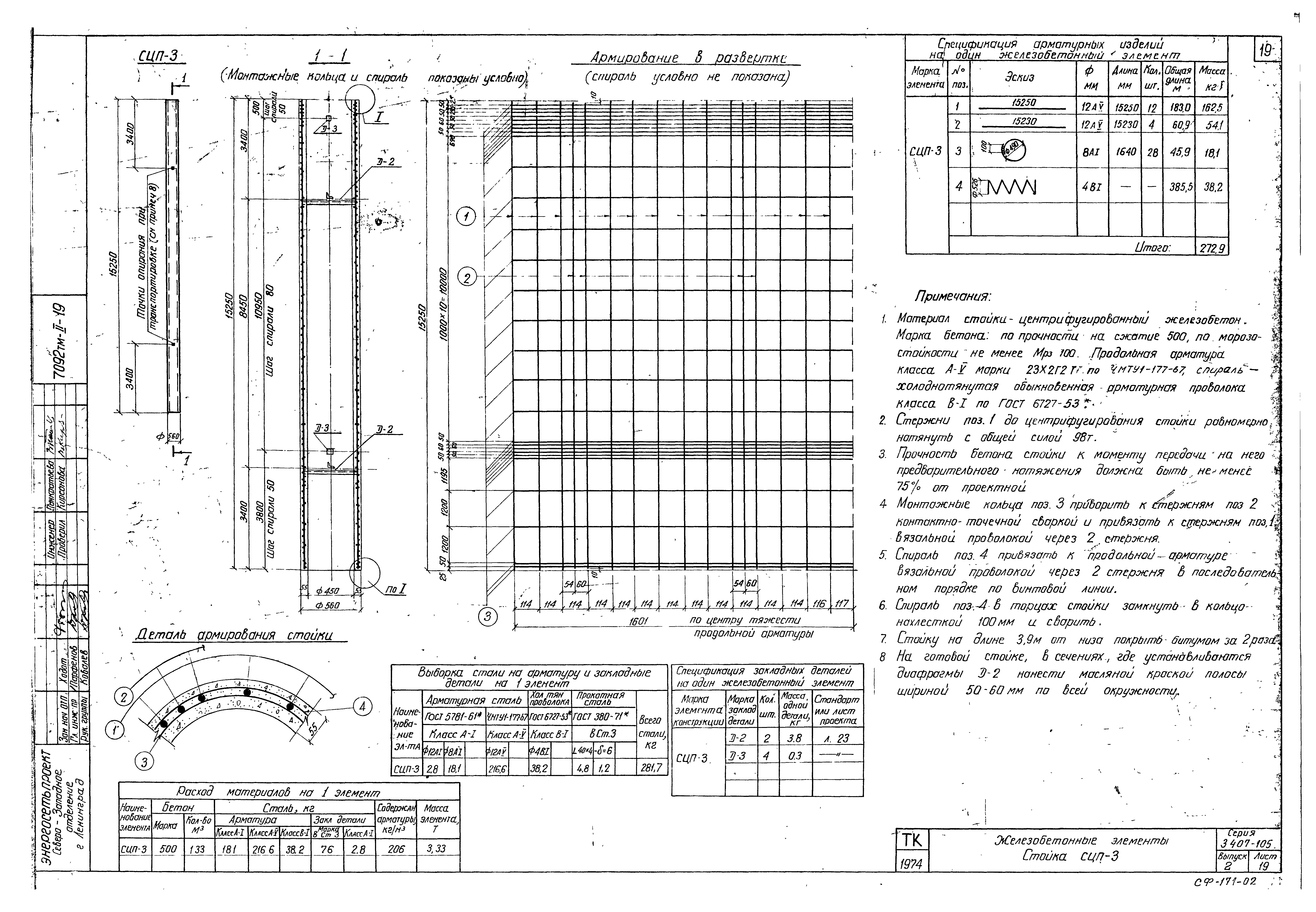 Серия 3.407-105